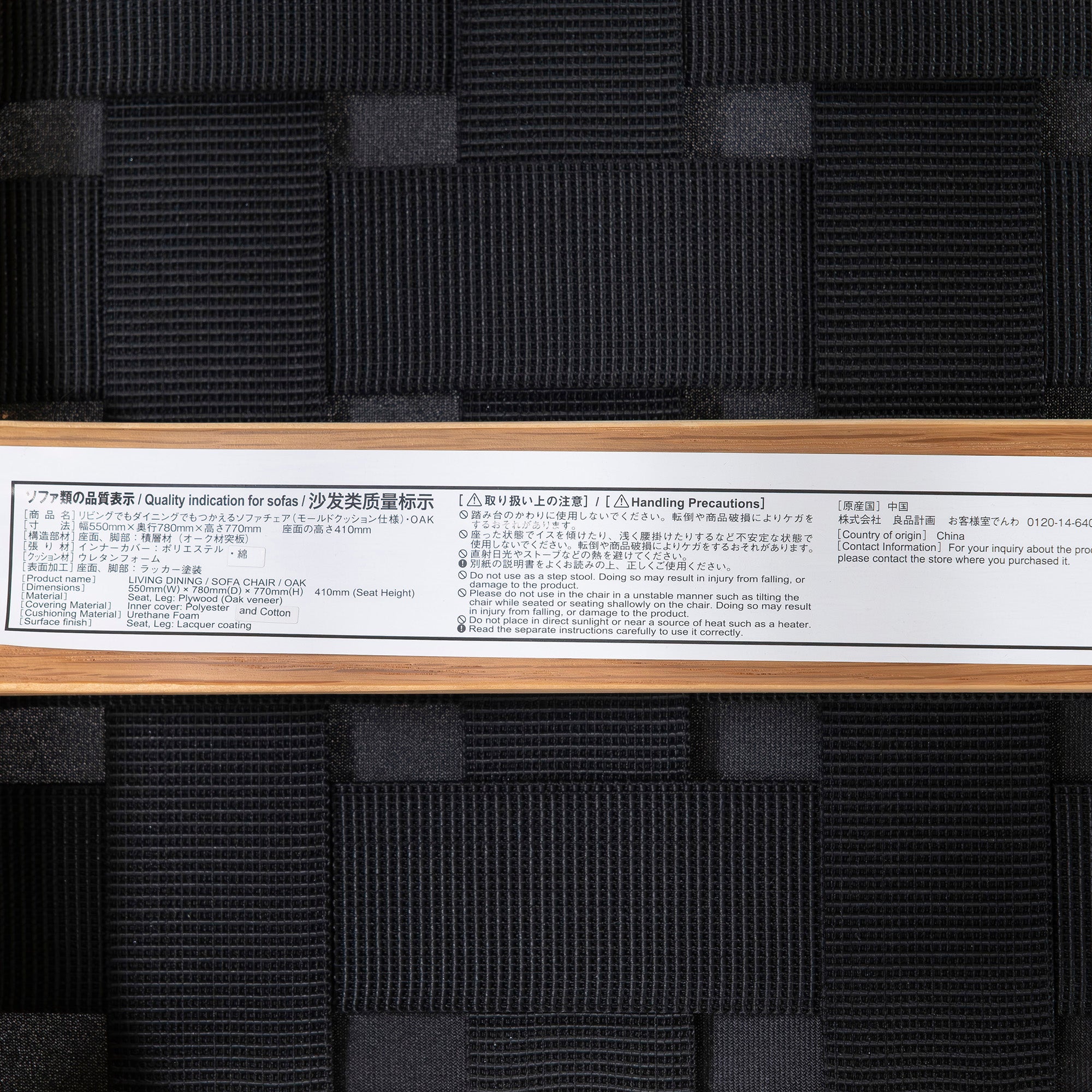 ダイニング3点セット 無印良品 MUJI リビングでもダイニングでもシリーズ オーク 旧仕様 ◆東京都内限定配送◆ LDテーブル ソファ ベンチ