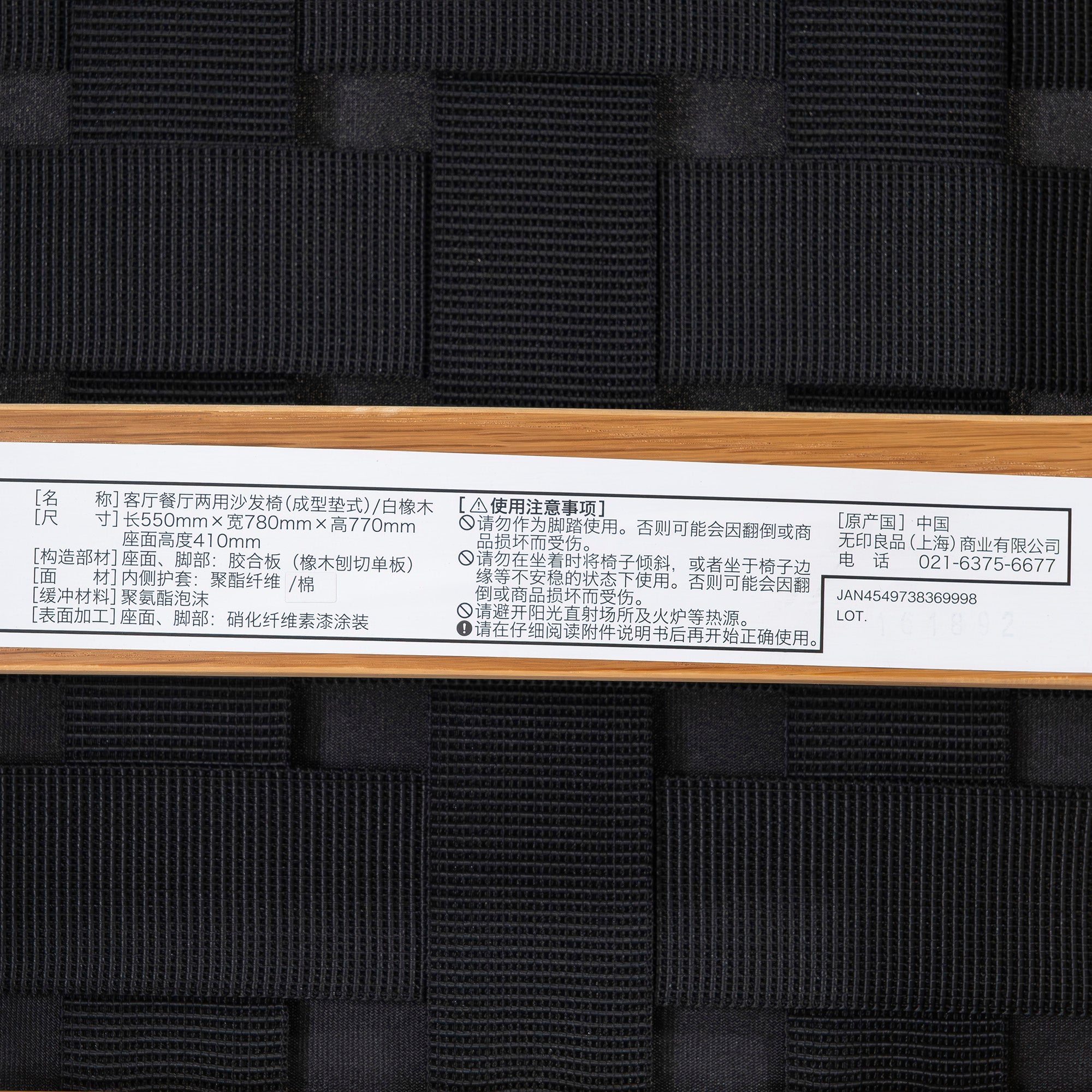 ダイニング3点セット 無印良品 MUJI リビングでもダイニングでもシリーズ オーク 旧仕様 ◆東京都内限定配送◆ LDテーブル ソファ ベンチ