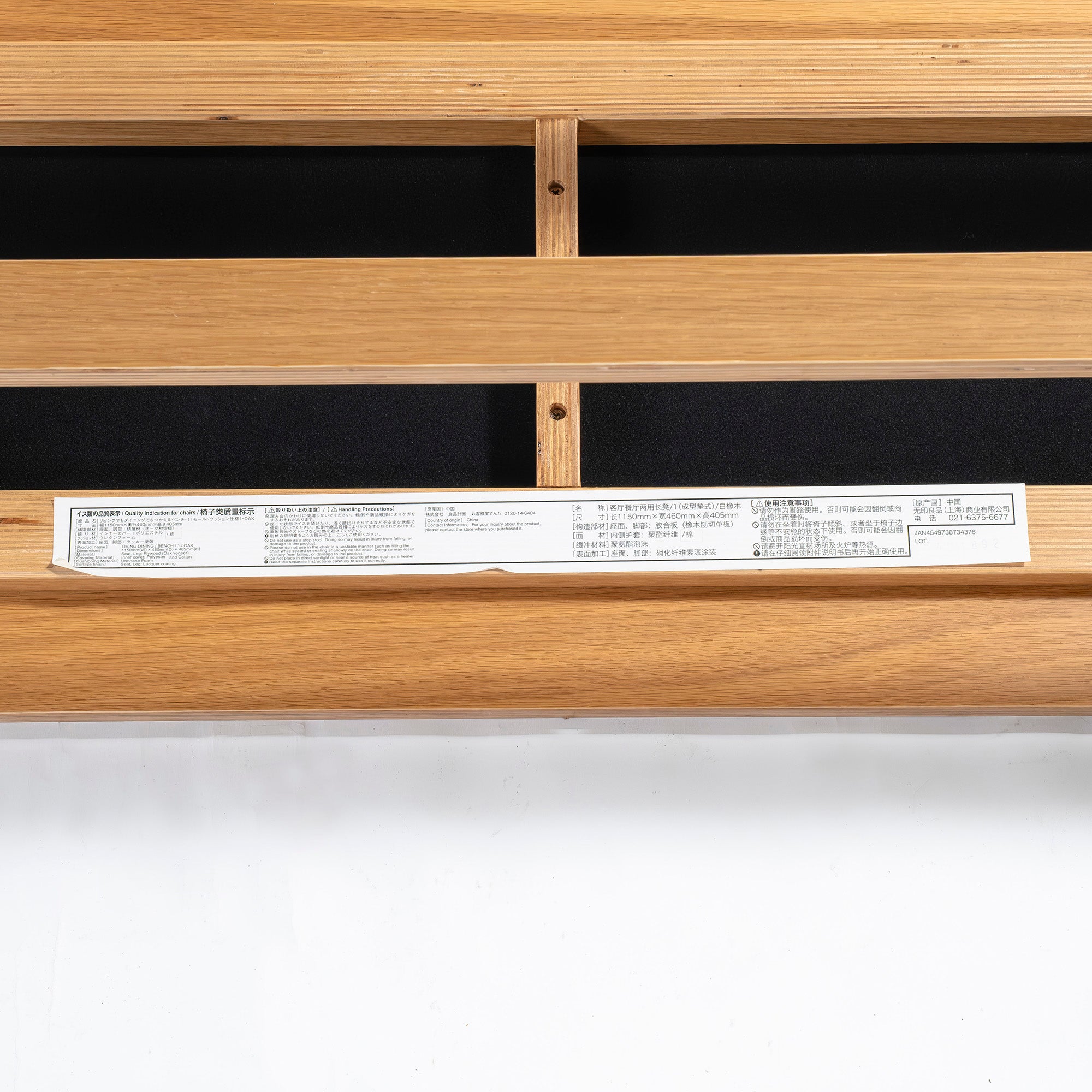 ダイニング3点セット 無印良品 MUJI リビングでもダイニングでもシリーズ オーク 旧仕様 ◆東京都内限定配送◆ LDテーブル ソファ ベンチ