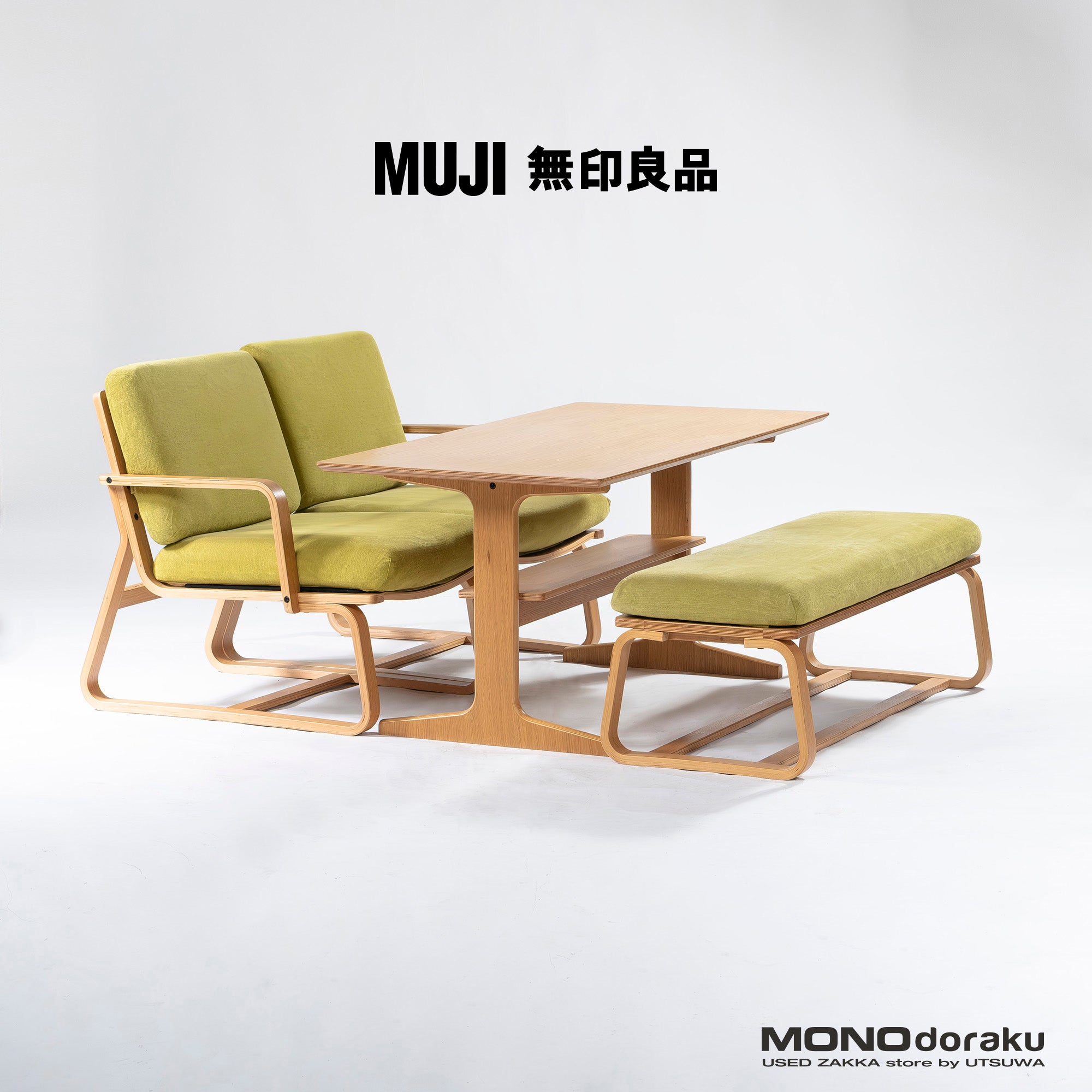 ダイニング3点セット 無印良品 MUJI リビングでもダイニングでもシリーズ オーク 旧仕様 ◆東京都内限定配送◆ LDテーブル ソファ ベンチ