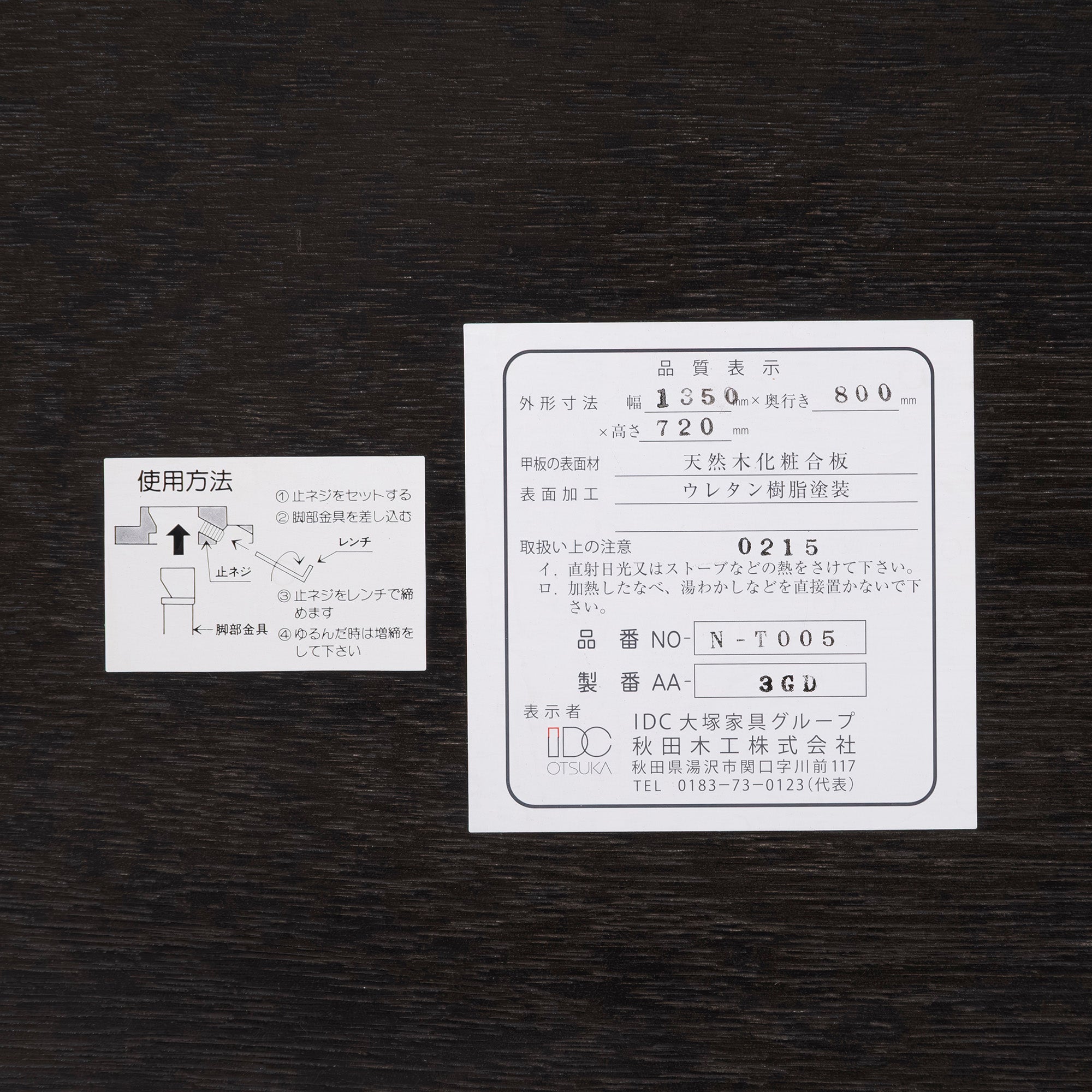 Akita Mokko AKIMOKU N-T005 Dining Table, Oak, Black, 135cm Wide, Modern, Scandinavian, Simple, Minimalist, Made in Japan by IDC Otsuka