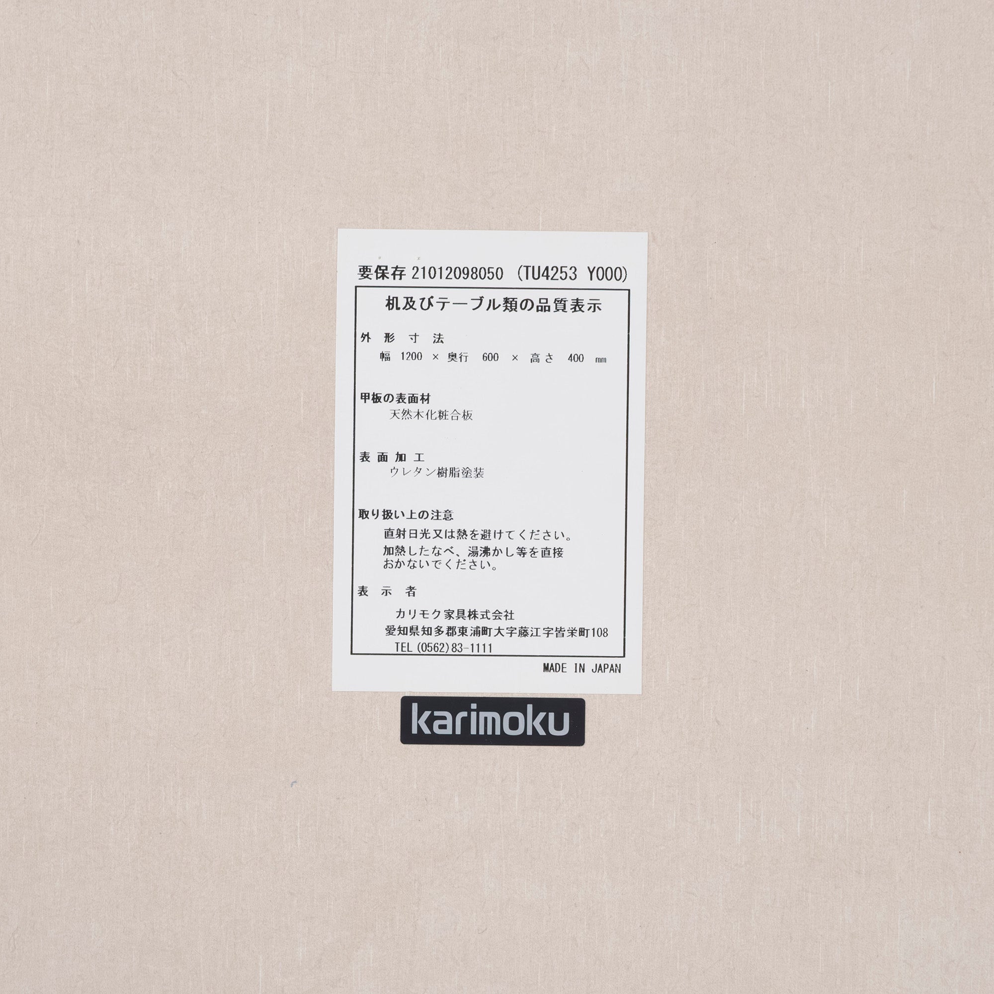 センターテーブル カリモク Karimoku TU4253 オーク材 シアーホワイト 幅120 ローテーブル 棚付き リビングテーブル ナチュラル 和モダン