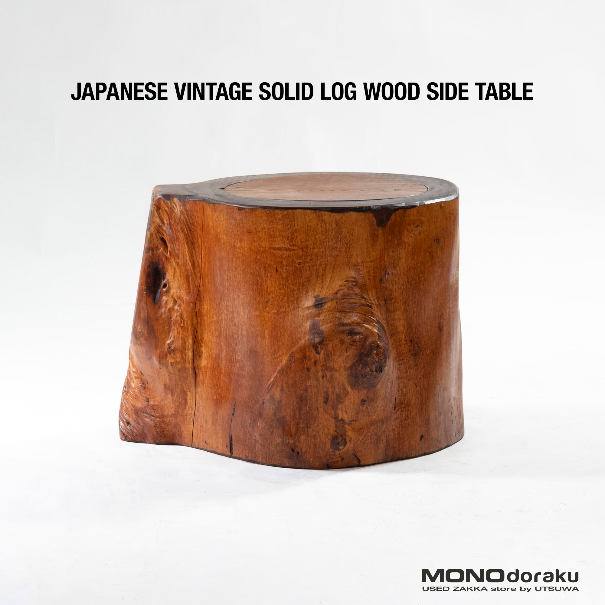 サイドテーブル ジャパンヴィンテージ 丸太テーブル 無垢材 一点物 収納付 天然木 ログテーブル 和モダン 和家具 飾り台 スツール オブジェ
