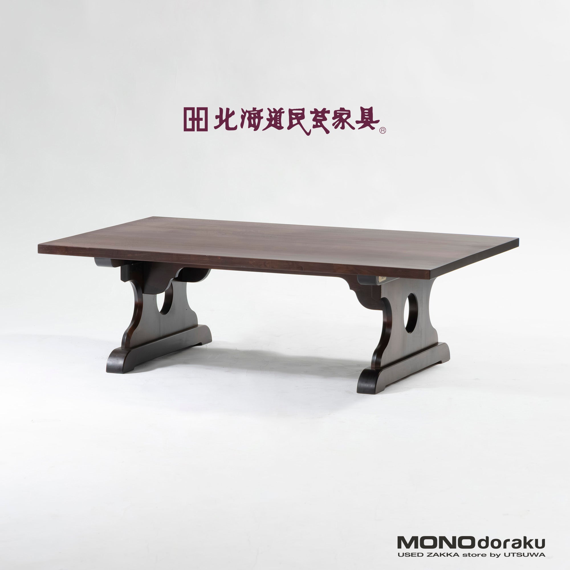 センターテーブル 北海道民芸家具 フォールディングテーブル 樺材 無垢材 折り畳み リビングテーブル 座卓 和モダン 古民家 和室