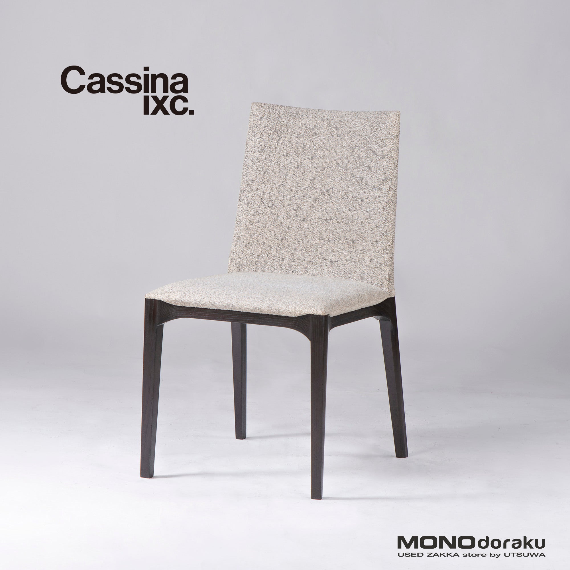 ダイニングチェア カッシーナ Cassina IXC. LINE ライン アームレスチェア(1) アッシュ材 ファブリック イタリアモダン ラグジュアリー