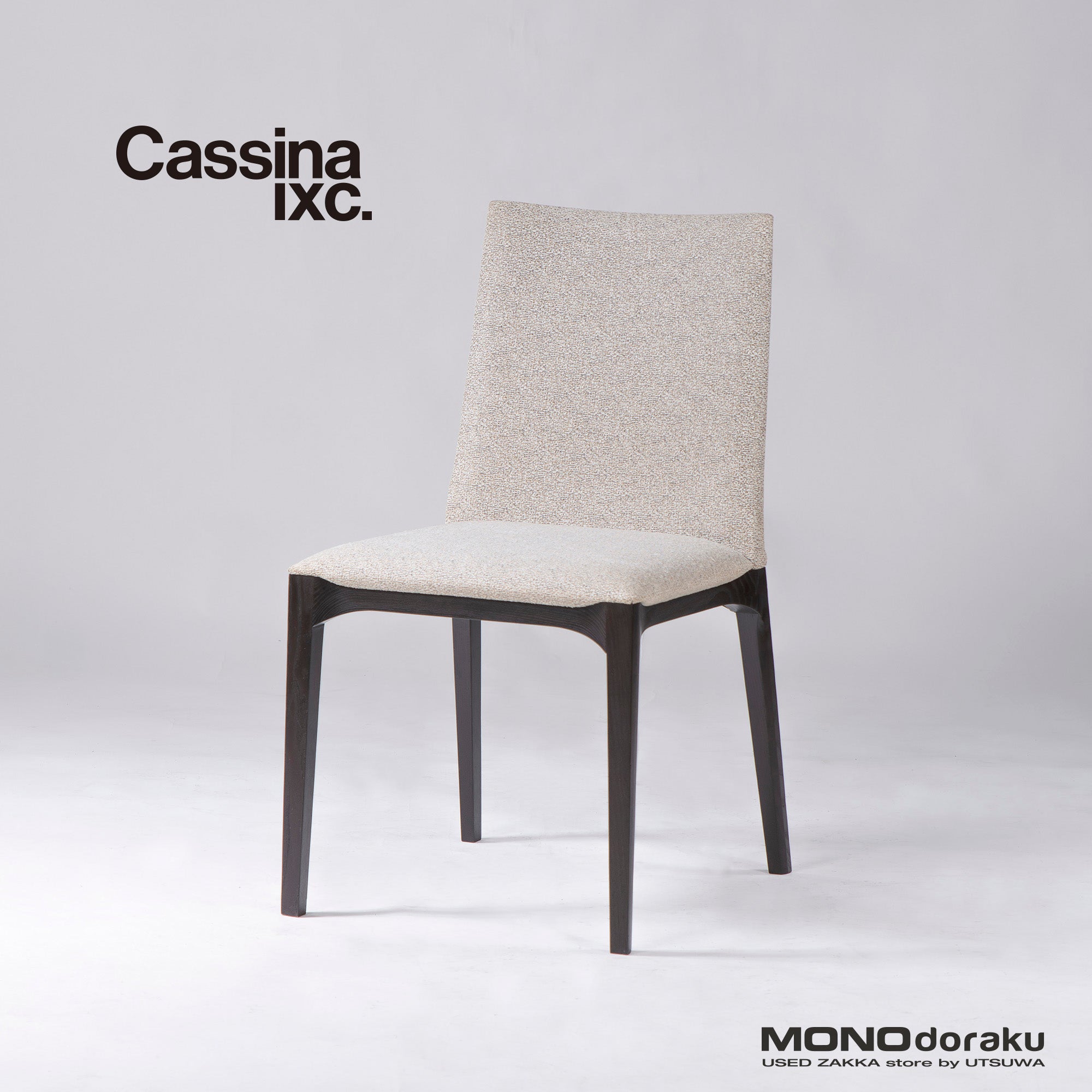 ダイニングチェア カッシーナ Cassina IXC. LINE ライン アームレスチェア(2) アッシュ材 ファブリック イタリアモダン ラグジュアリー