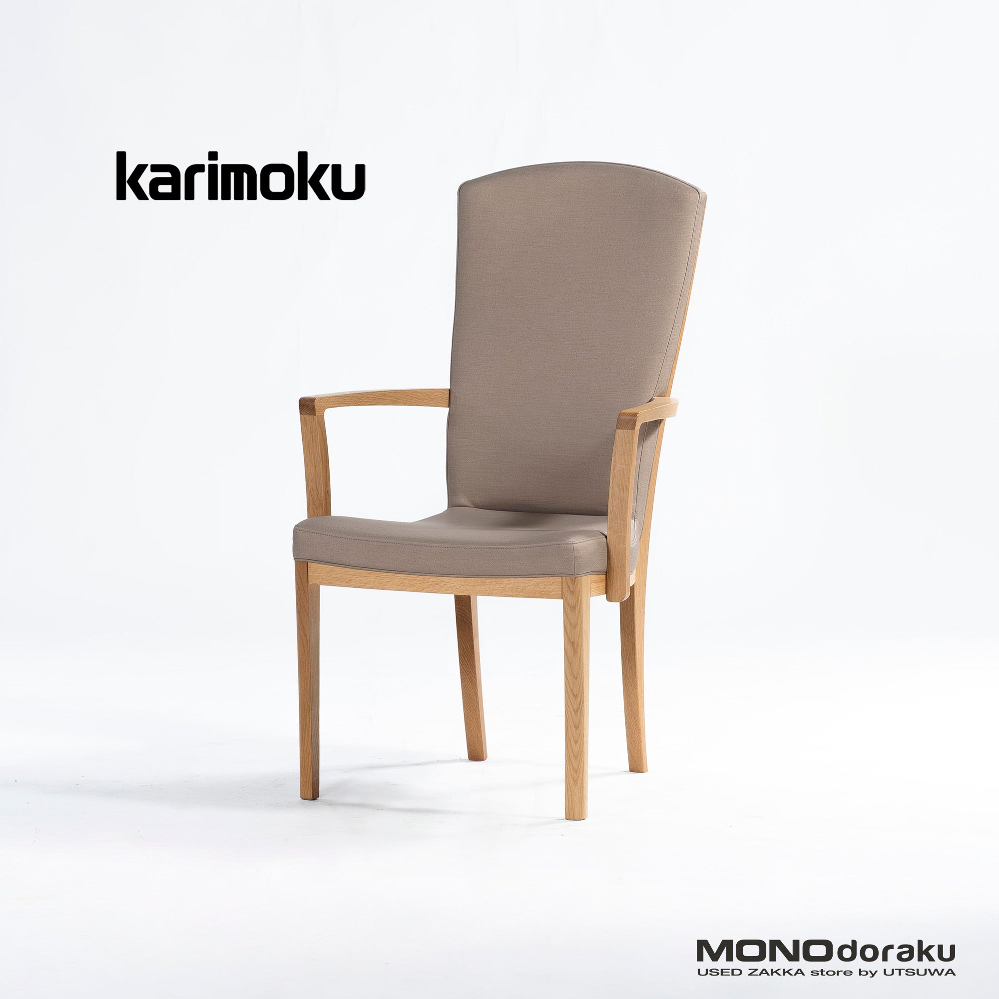ダイニングチェア カリモク karimoku CT78 アームチェア ピュアオーク(3) オーク材 無垢材 合成皮革 和モダン クラシックモダン ハイバック