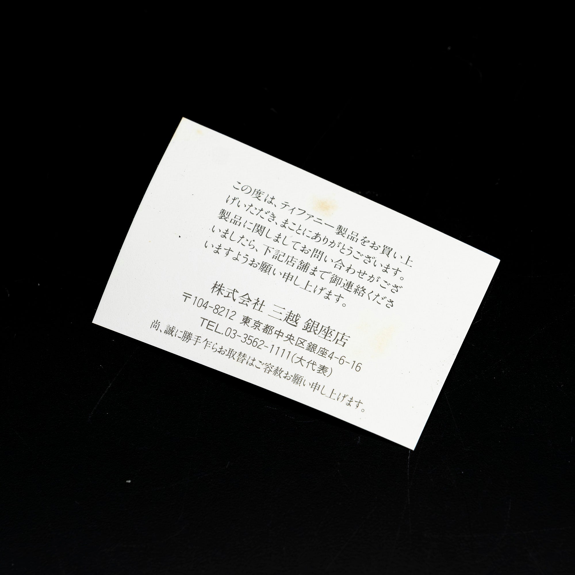 ティファニー TIFFANY＆Co. アトラス ピルスナーグラス ペア 日本製 クリスタル ローマ数字カット ガラス ビアグラス 【箱付】(2)