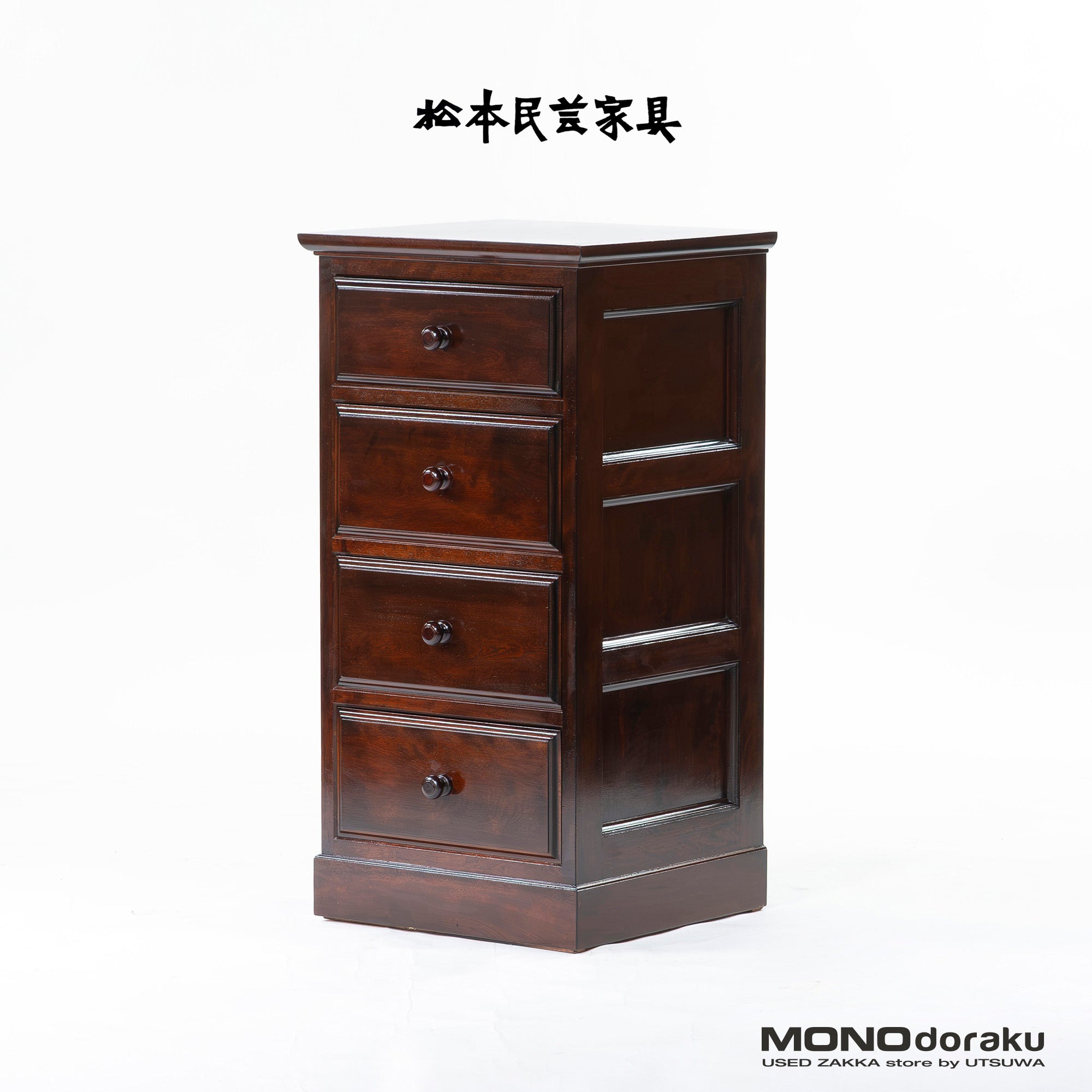 チェスト 松本民芸家具 4段スリムチェスト ミズメザクラ材 リビング収納 収納家具 整理箪笥 和モダン ジャパニーズモダン アンティーク