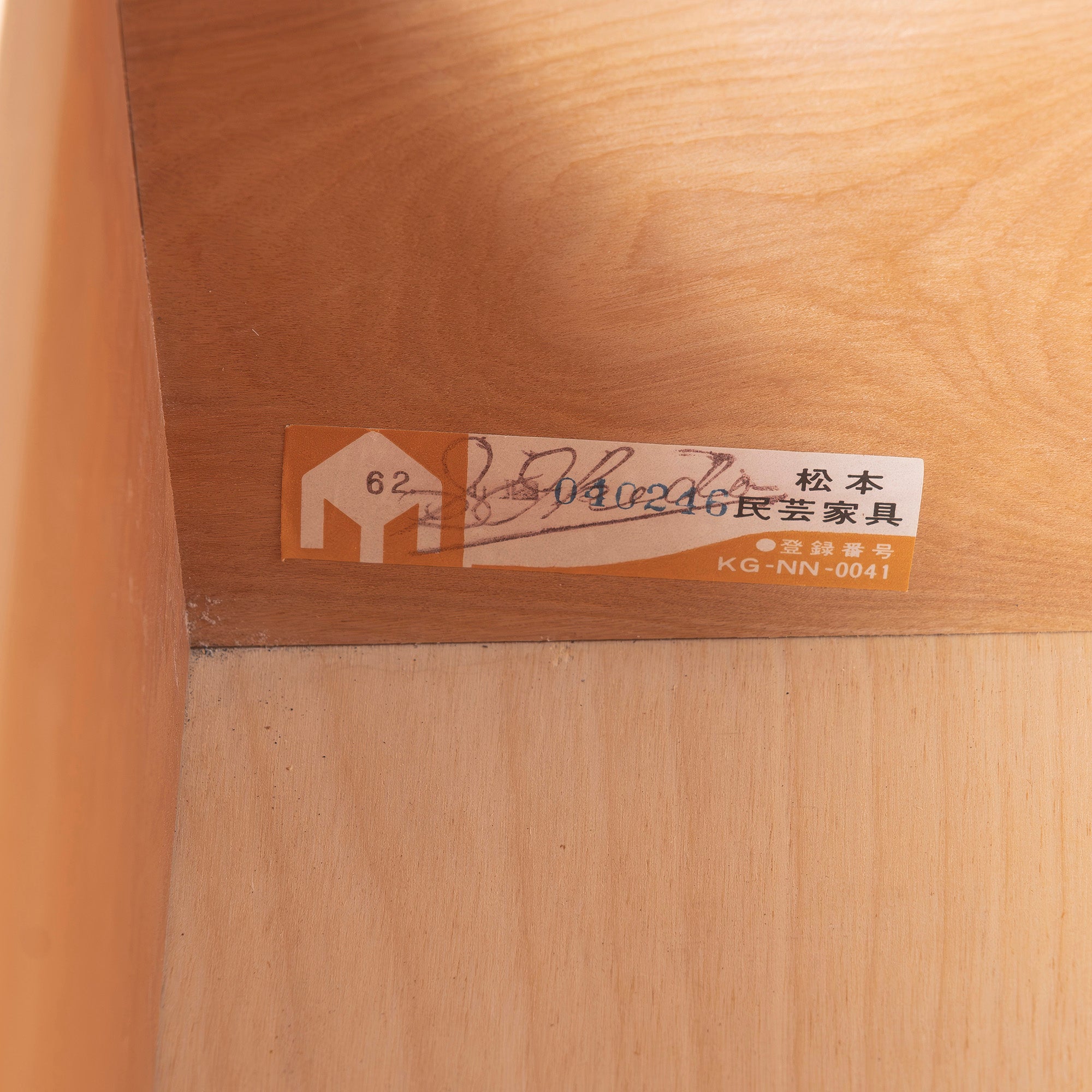 チェスト 松本民芸家具 4段スリムチェスト ミズメザクラ材 リビング収納 収納家具 整理箪笥 和モダン ジャパニーズモダン アンティーク