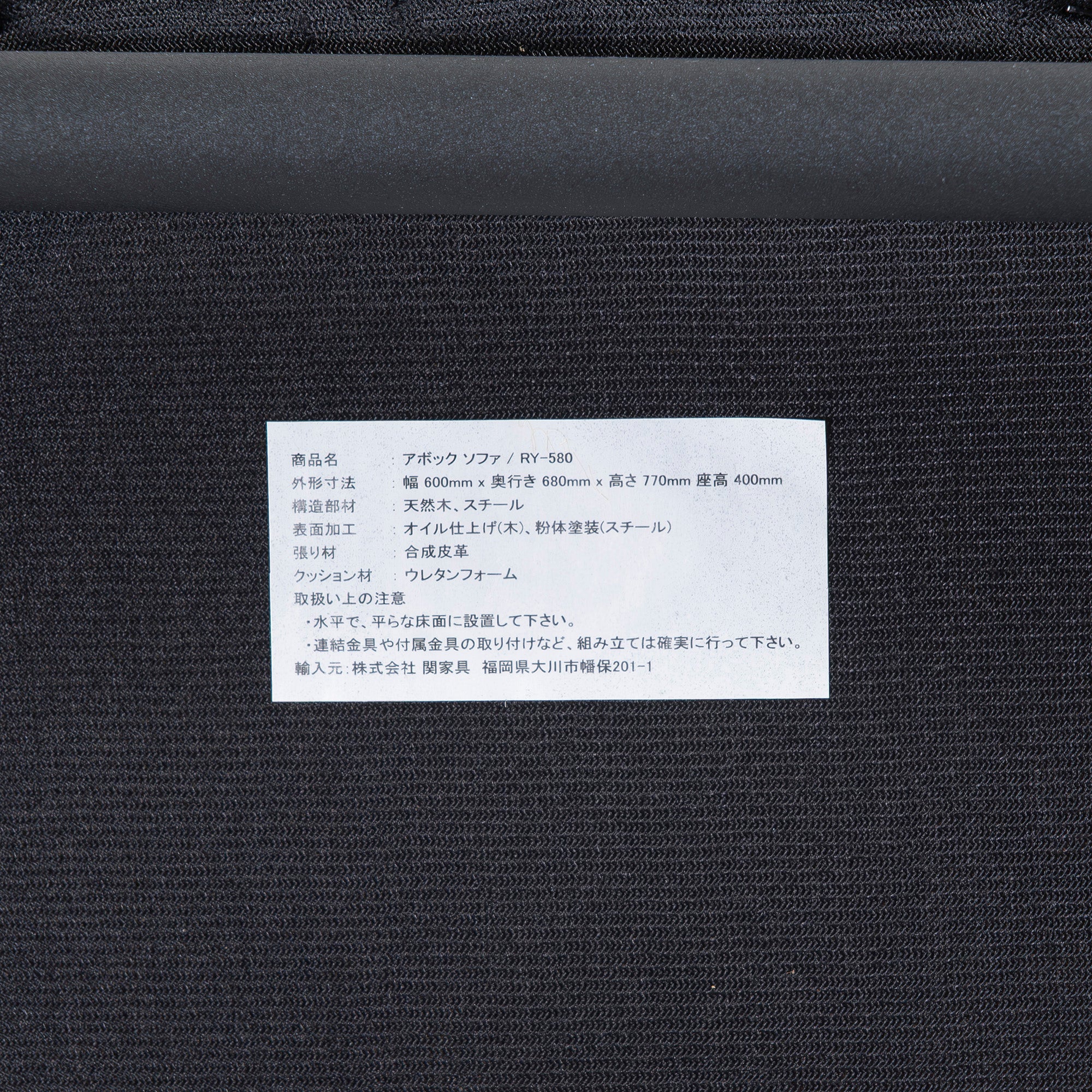 ラウンジチェア ノットアンティークス ABOCK アボックソファ(7) PVC タモ ◆展示品◆ ミッドセンチュリー インダストリアル カフェ 関家具