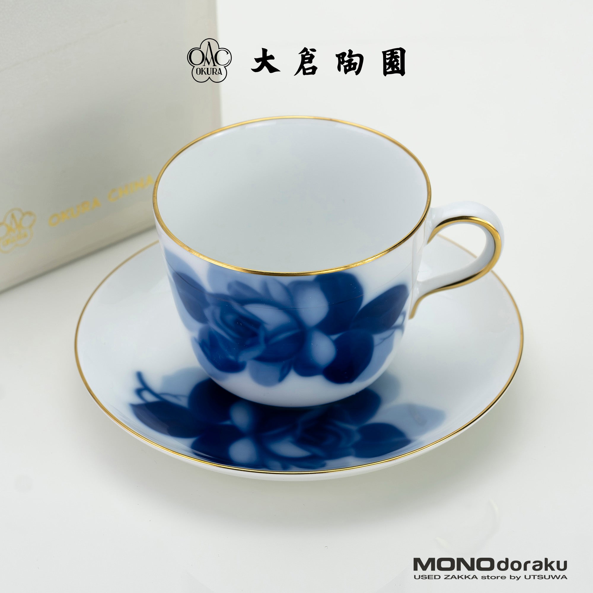 大倉陶園 ブルーローズ 8211 モーニングカップ＆ソーサー OKURA 白磁 青薔薇 コーヒーカップ 日本製 洋食器【箱付】(1)