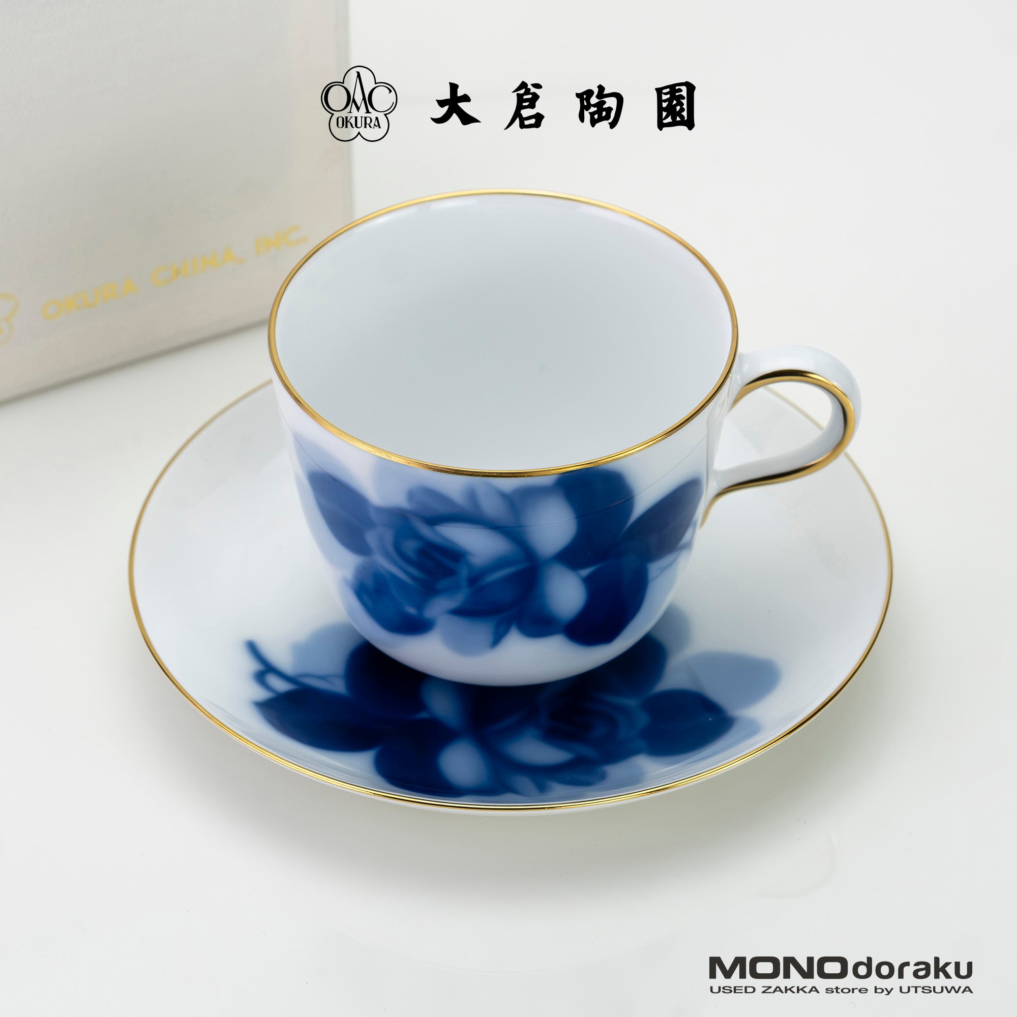 大倉陶園 ブルーローズ 8211 モーニングカップ＆ソーサー OKURA 白磁 青薔薇 コーヒーカップ 日本製 洋食器【箱付】(3)