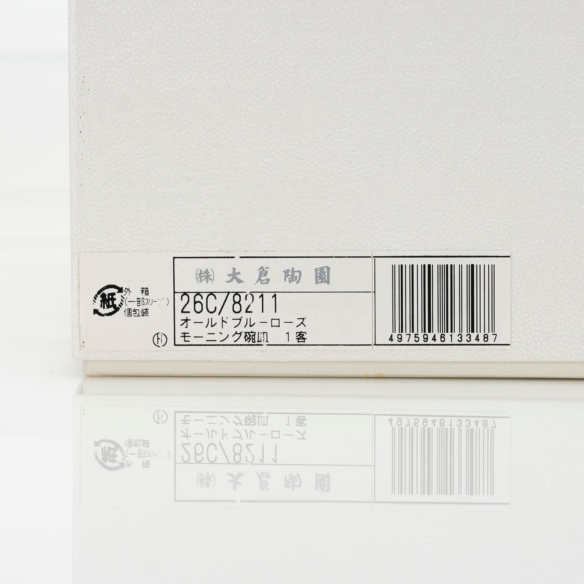 大倉陶園 ブルーローズ 8211 モーニングカップ＆ソーサー OKURA 白磁 青薔薇 コーヒーカップ 日本製 洋食器【箱付】(3)