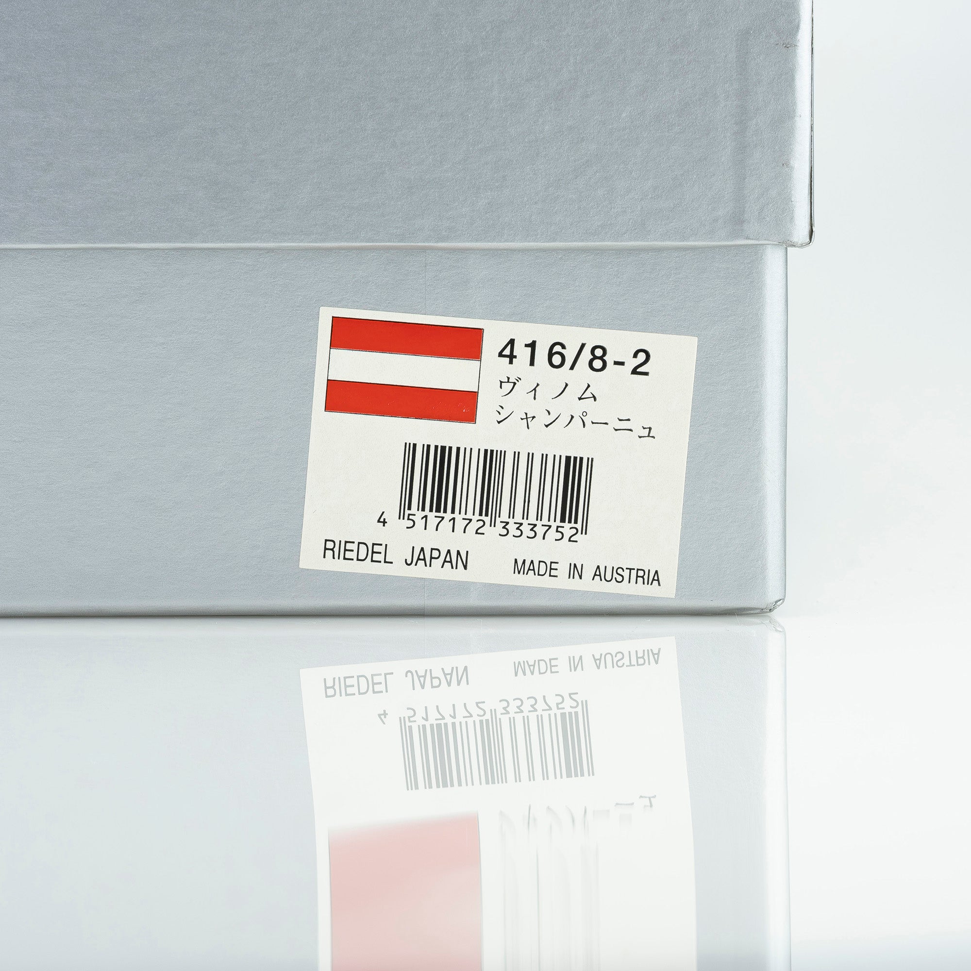 リーデル RIEDEL ヴィノムシャンパングラス ペア フルート クリスタル 定番モデル 美品【箱付】