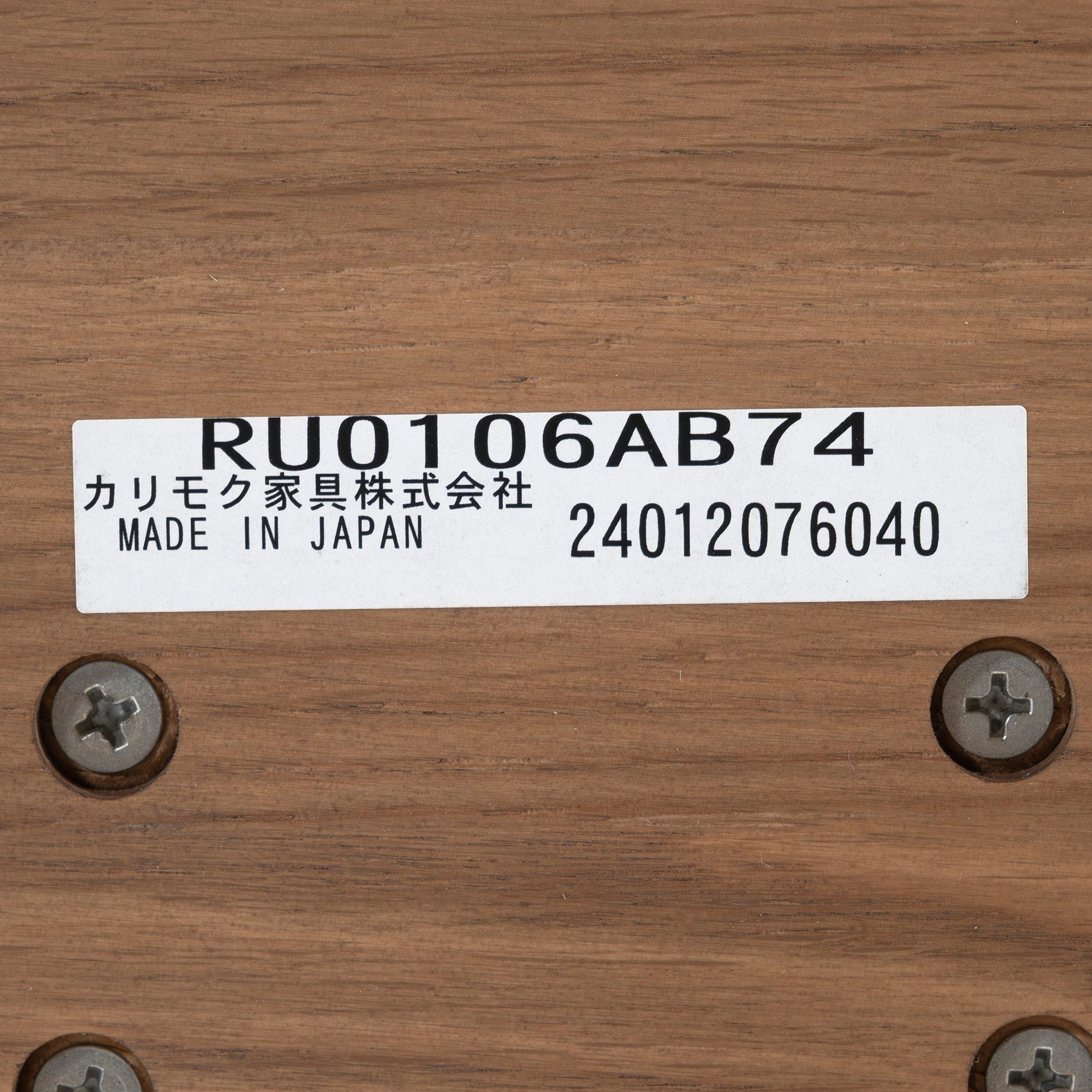 リクライニングチェア カリモク karimoku THE FIRST ザ・ファースト RU71 パーソナルチェア RU01 オットマン オーク材 北欧モダン 和モダン