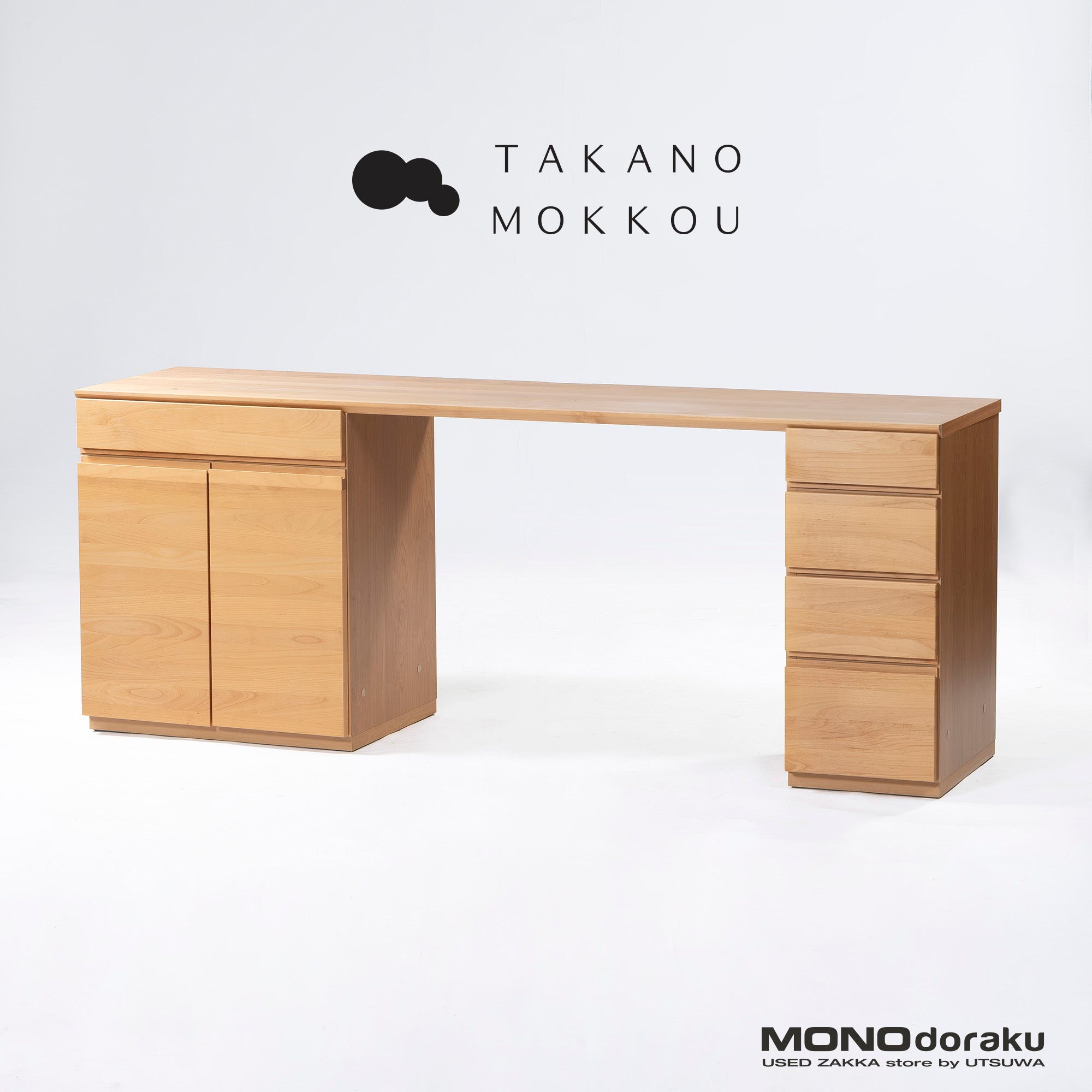 デスク 高野木工 TAKANO MOKKOU ASTER アスター アルダー材 ユニットデスク 幅180cm コンソール キャビネット 北欧モダン ナチュラル 国産