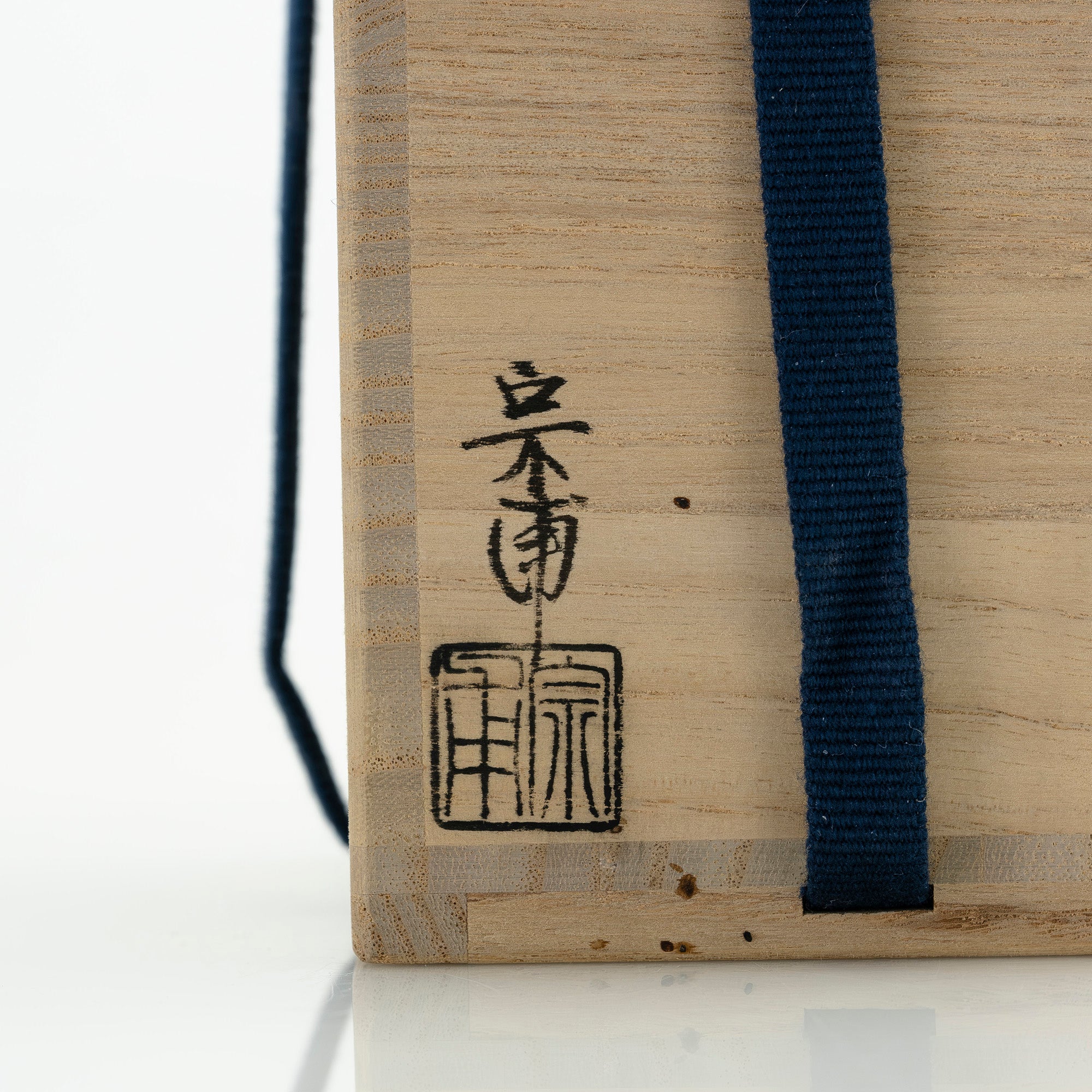 斎藤宗甫作 棗 蔦蒔絵 黒漆 共箱 茶道具 中棗 作家物 蒔絵 茶器 漆芸 抹茶器 秋草文様 伝統工芸品 美品
