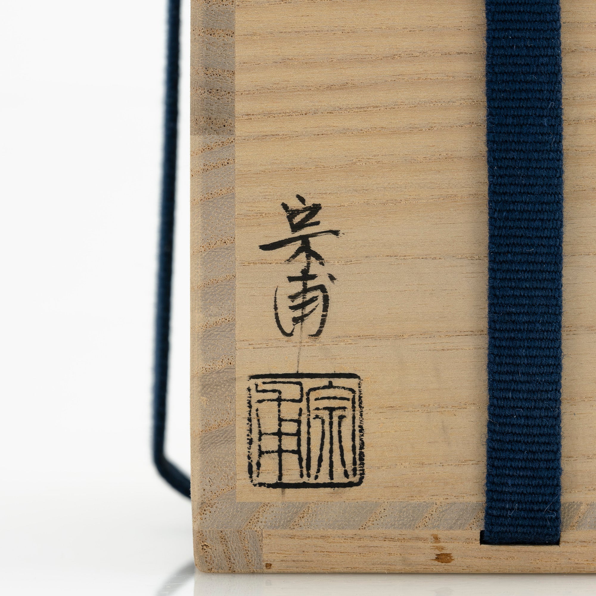 斎藤宗甫作 金地 干網蒔絵棗 共箱 茶道具 作家物 蒔絵 漆芸 抹茶器 金地蒔絵 美品