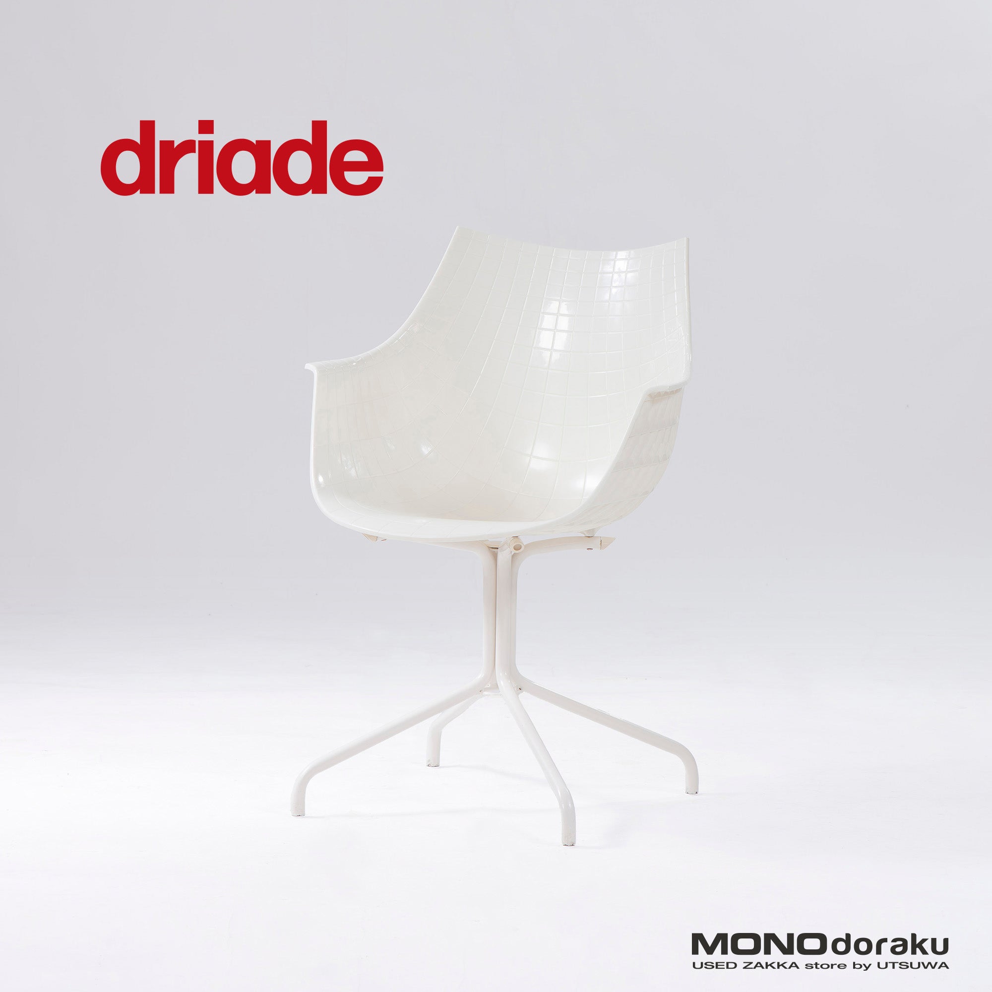 ダイニングチェア ドリアデ driade MERIDIANA メリディアナ アーム