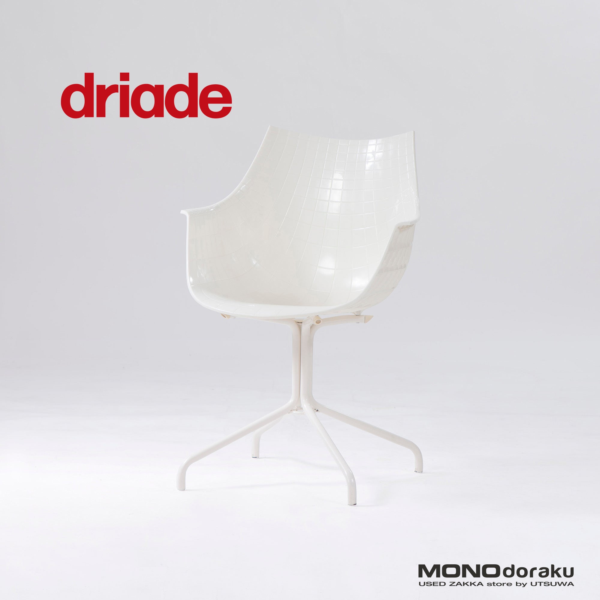 ダイニングチェア ドリアデ driade MERIDIANA メリディアナ アーム