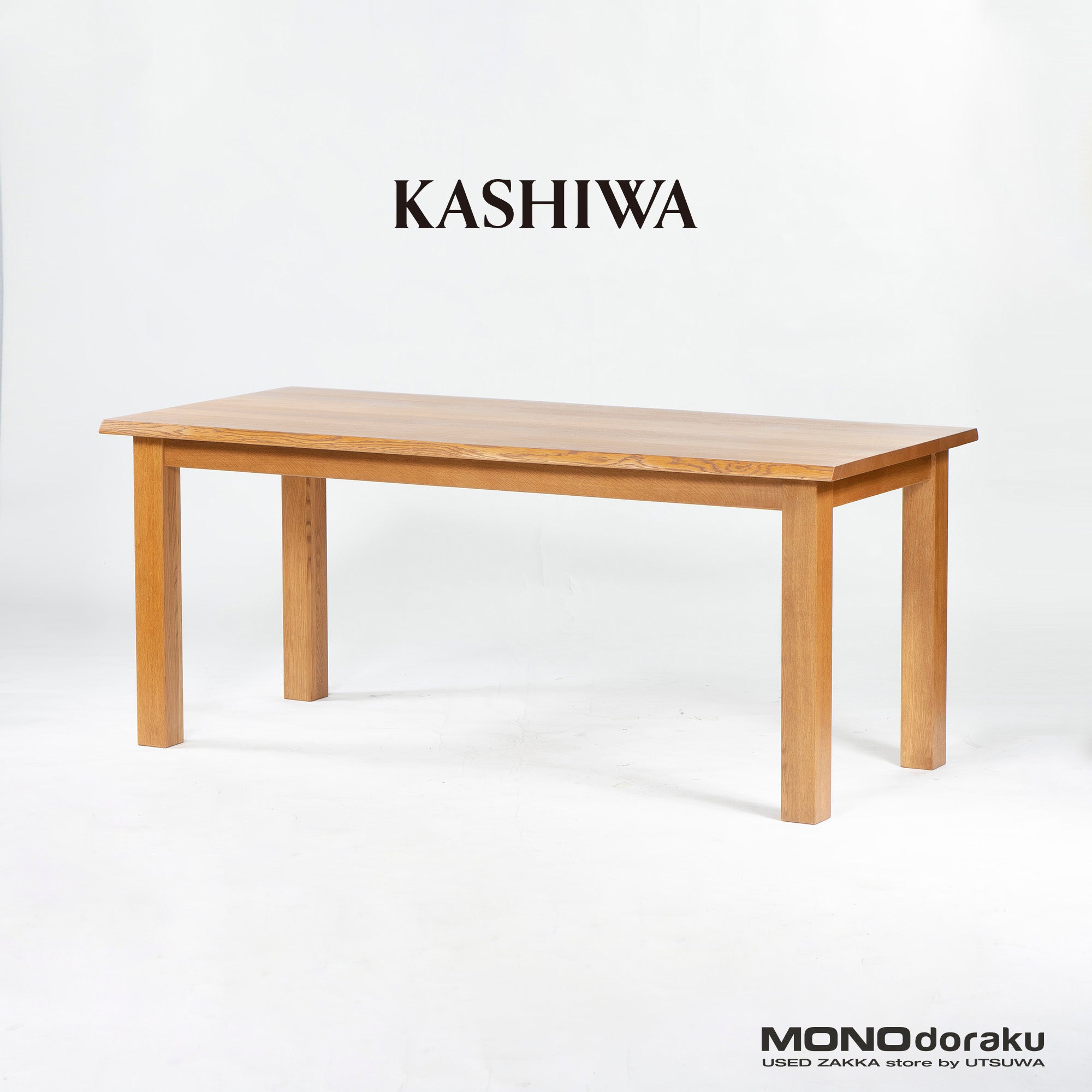 ダイニングテーブル 柏木工 KASHIWA オーク無垢材 耳付き 一枚板風 食卓テーブル ナラ材 ナチュラルモダン 和モダン 北欧 飛騨家具 国産