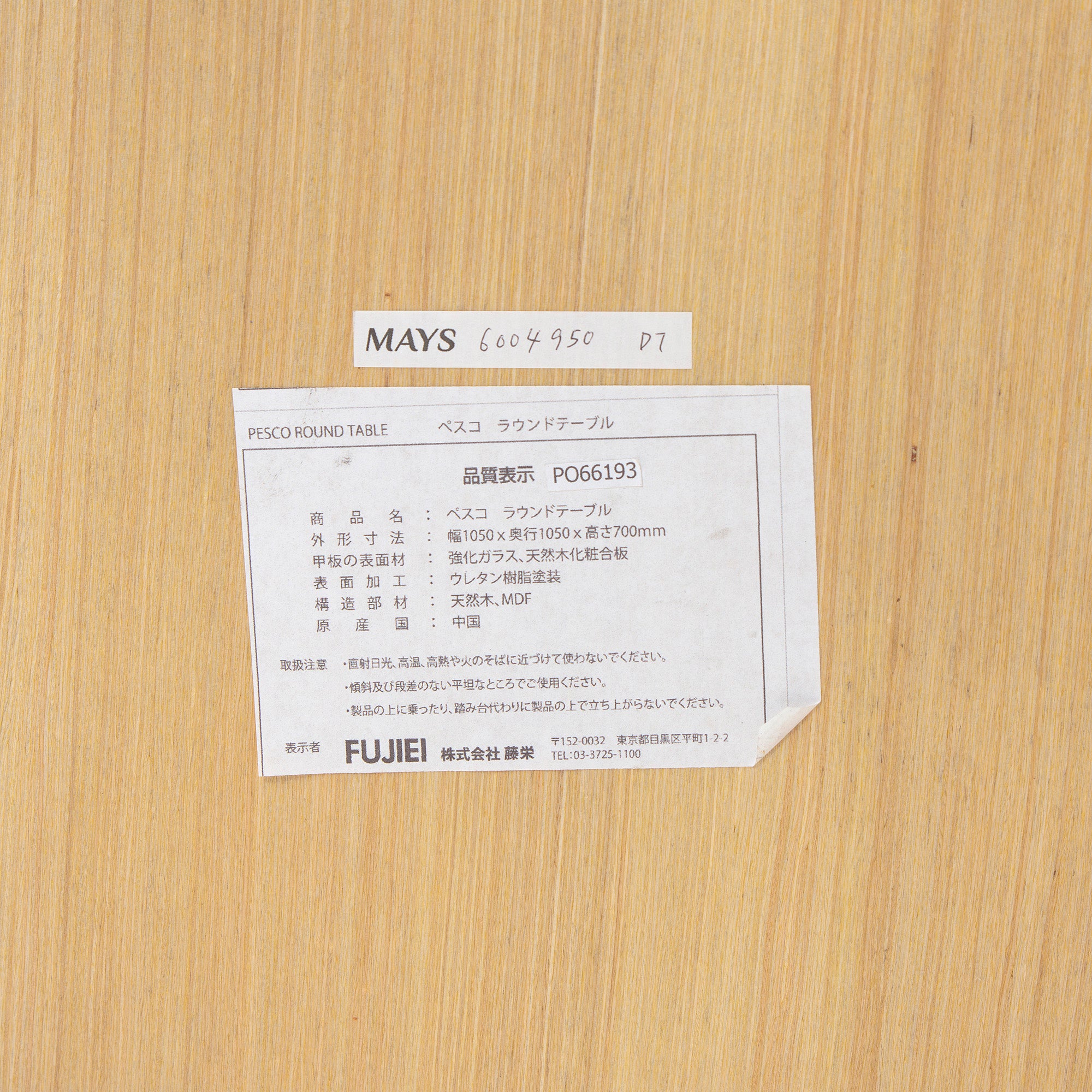 ダイニングテーブル 藤栄 FUJIEI PESCO ラウンドテーブル 直径105cm アッシュ材 ガラス天板 北欧 和モダン ナチュラル カフェ風 コンパクト