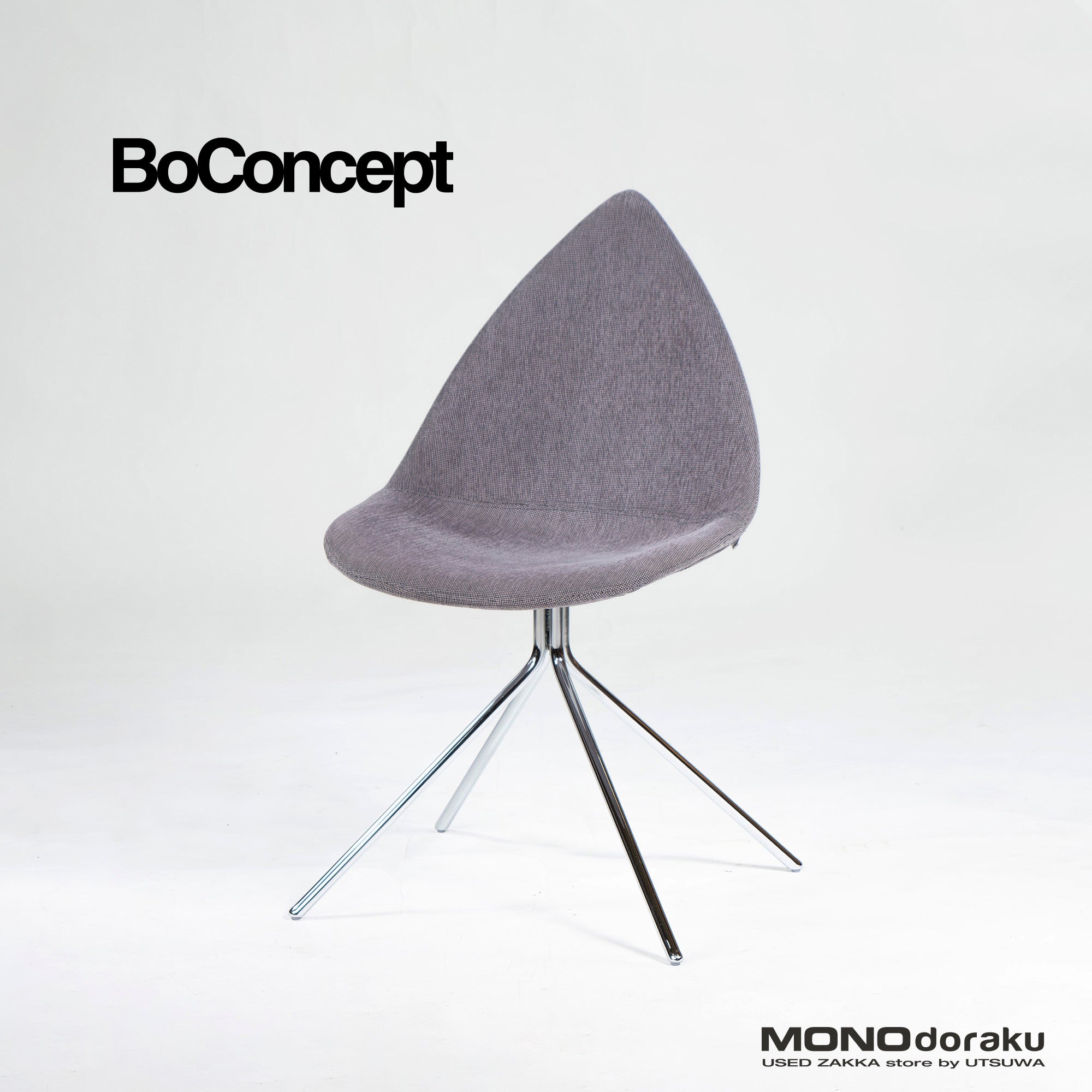 ダイニングチェア ボーコンセプト BoConcept Ottawa ファブリック
