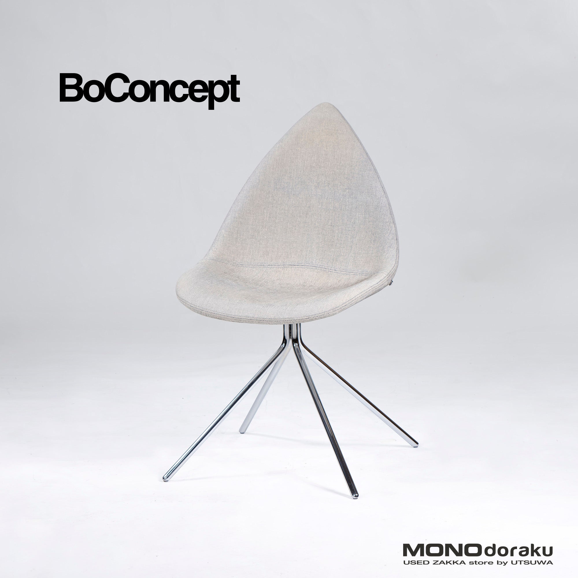 ダイニングチェア ボーコンセプト BoConcept Ottawa ファブリック ライトグレー デザイナーズ 北欧モダン ミッドセンチュリー ミニマル