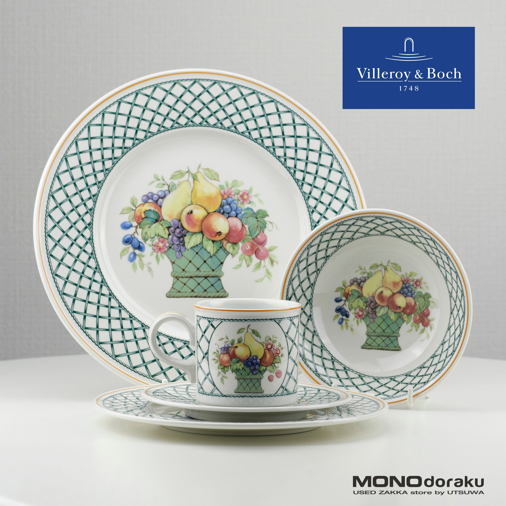 ビレロイ&ボッホ Villeroy & Boch バスケット カップ＆ソーサー・ボウル・プレート２枚セット(1)