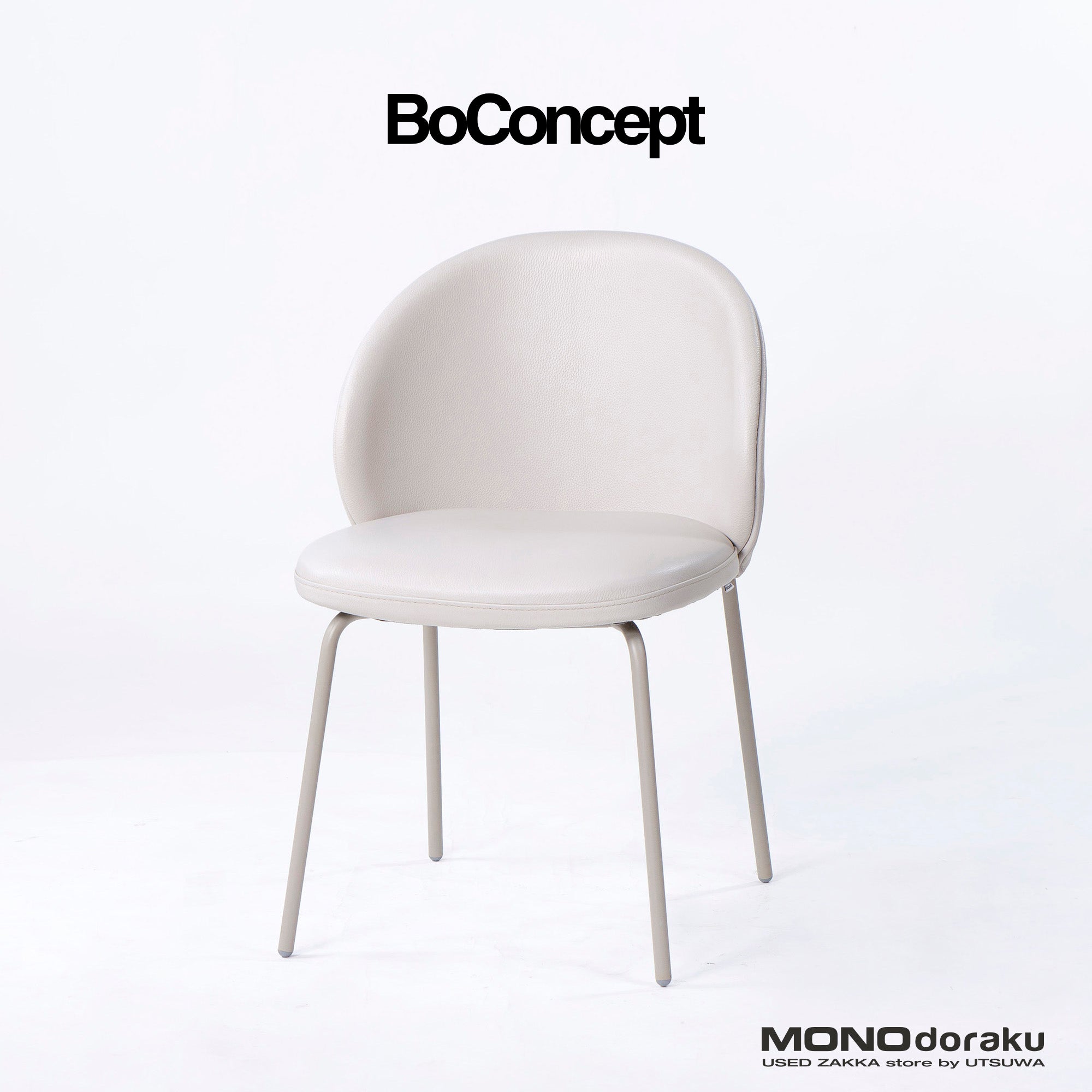 BoConcept Princeton ダイニングチェア(5) レザー ライトベージュ系 マットアッシュグレー メタル脚