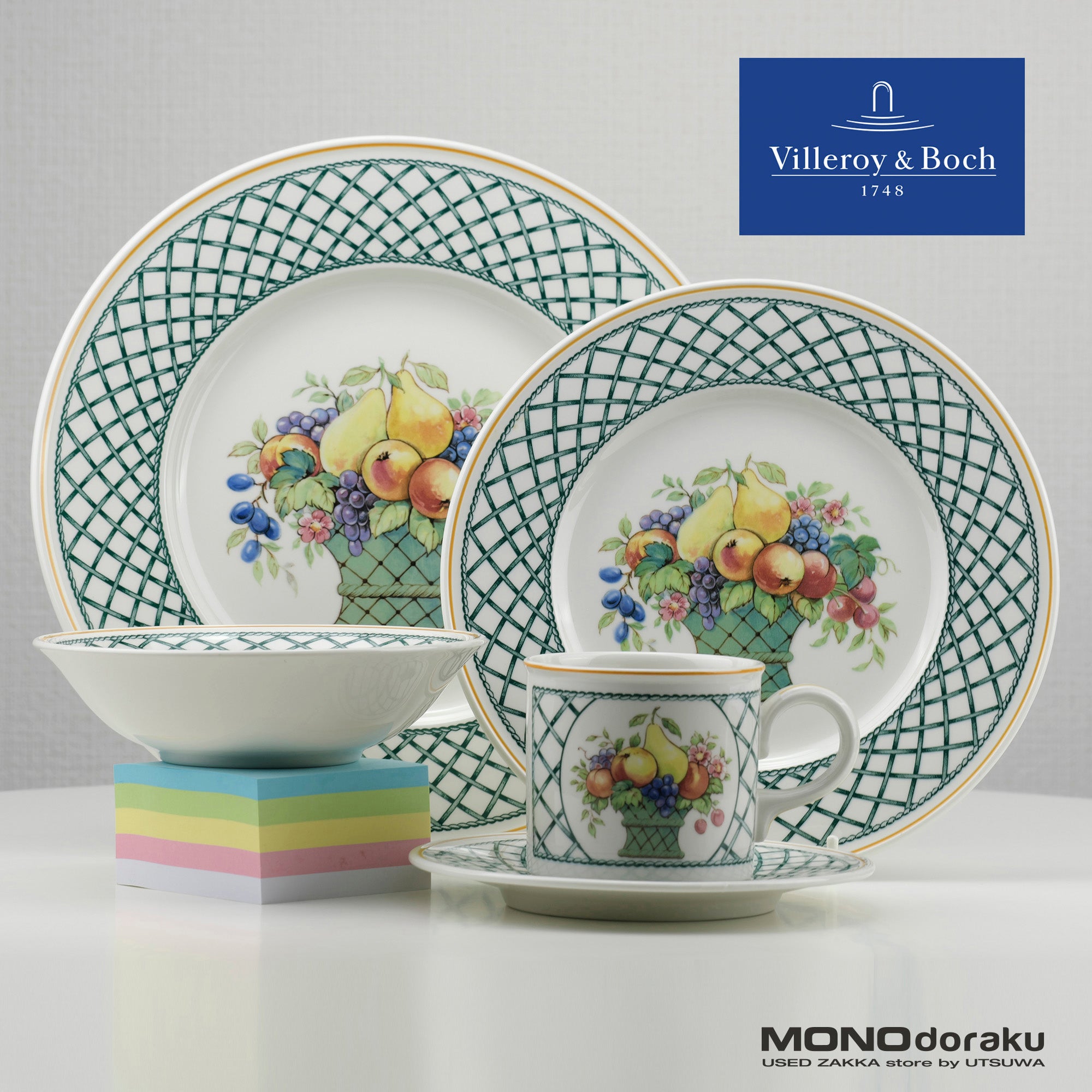 ビレロイ&ボッホ Villeroy & Boch バスケット カップ＆ソーサー・ボウル・プレート２枚セット(4)