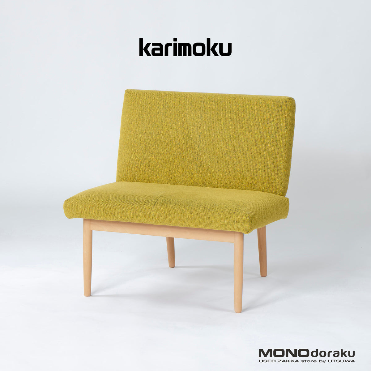 karimoku CD45シリーズ LDチェア ビーチ材 ライトグリーン