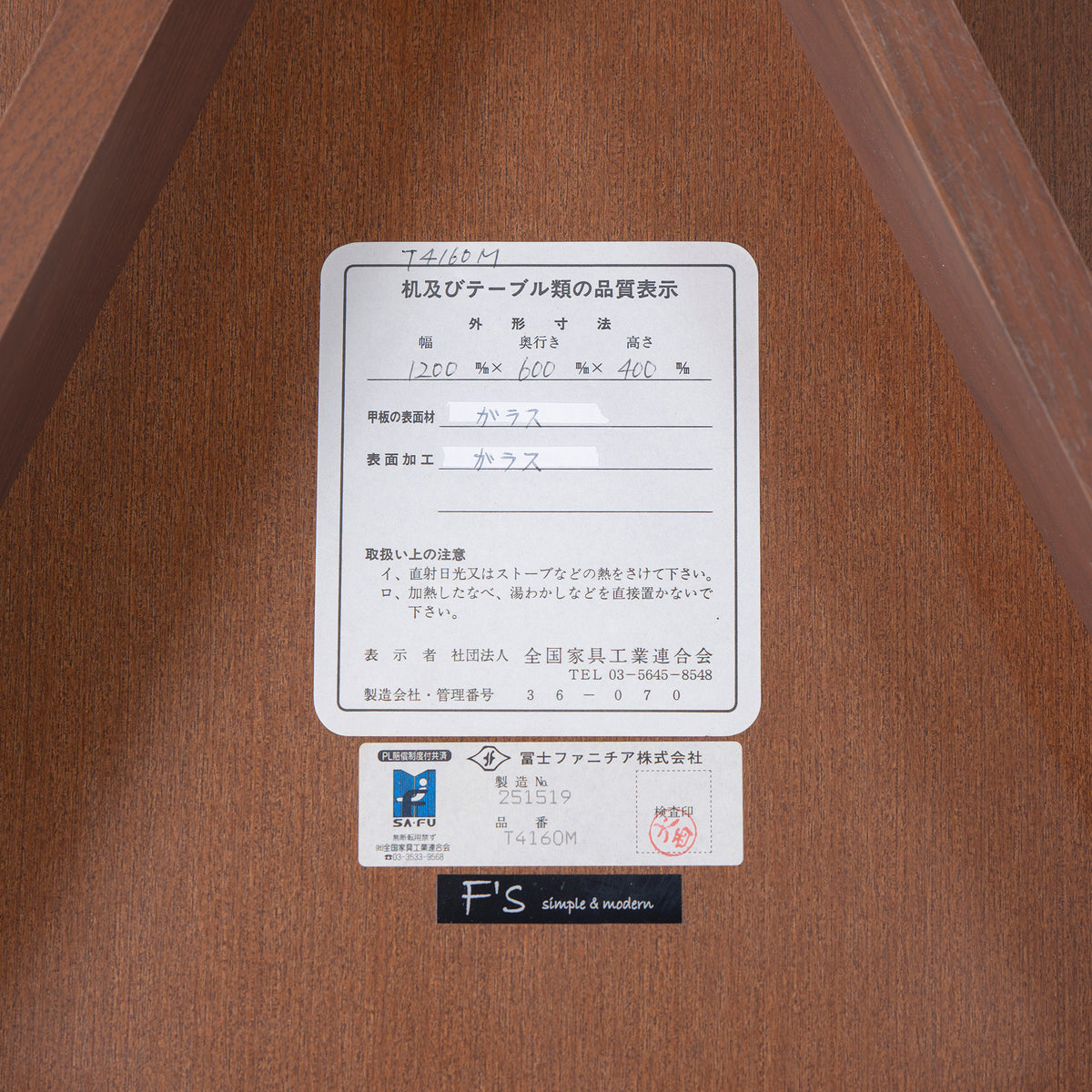 冨士ファニチア FUJI FURNITURE Koti コティ T4160M センターテーブル ウォールナット材 ガラス天板