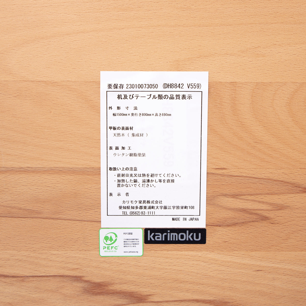 カリモク karimoku DH8842 ダイニングテーブル ブナ材 ピュアビーチ色