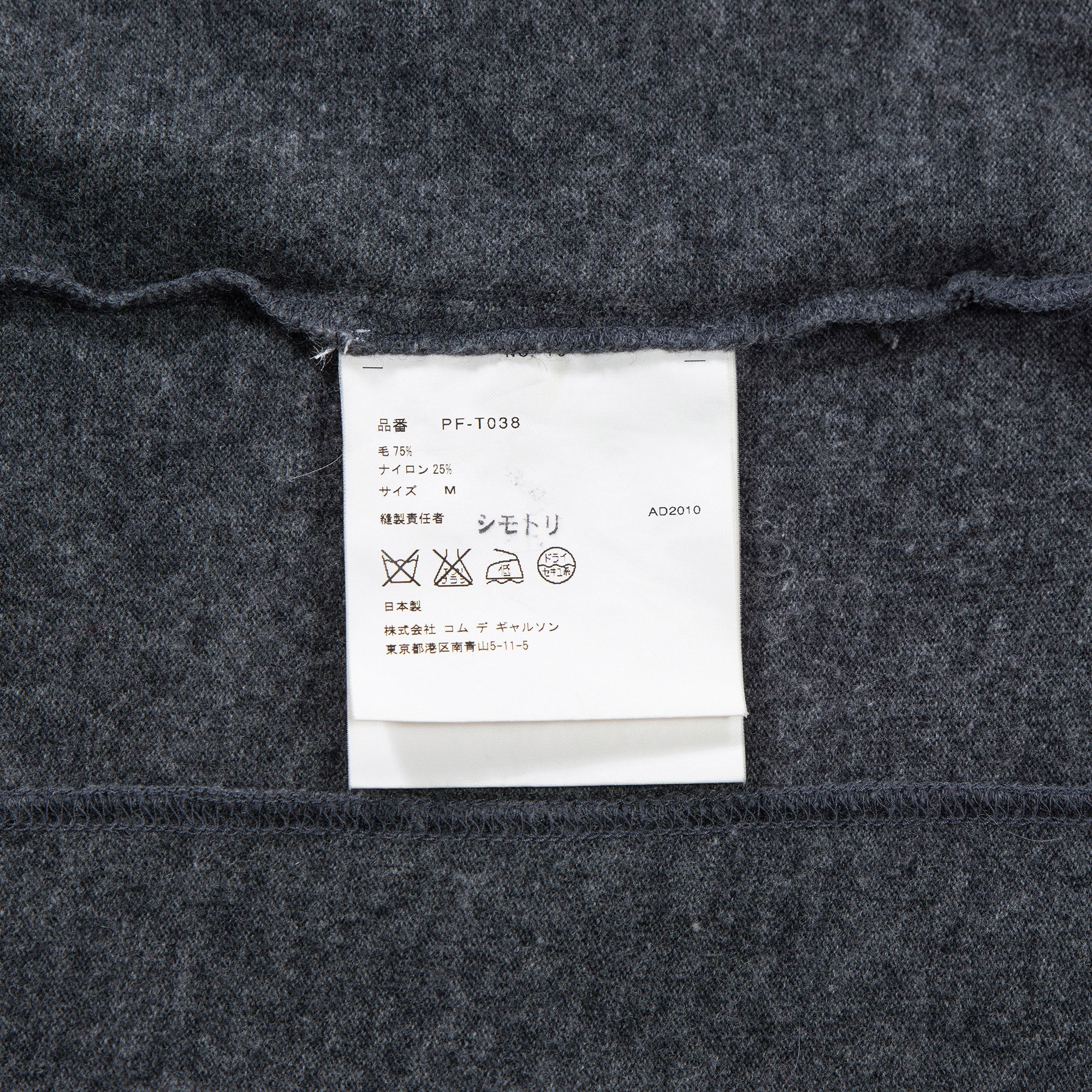 コムデギャルソン COMME des GARCONS HOMME PLUS コムデギャルソンオムプリュス AD2010 ドットパターン ロングスリーブニット ラグラン