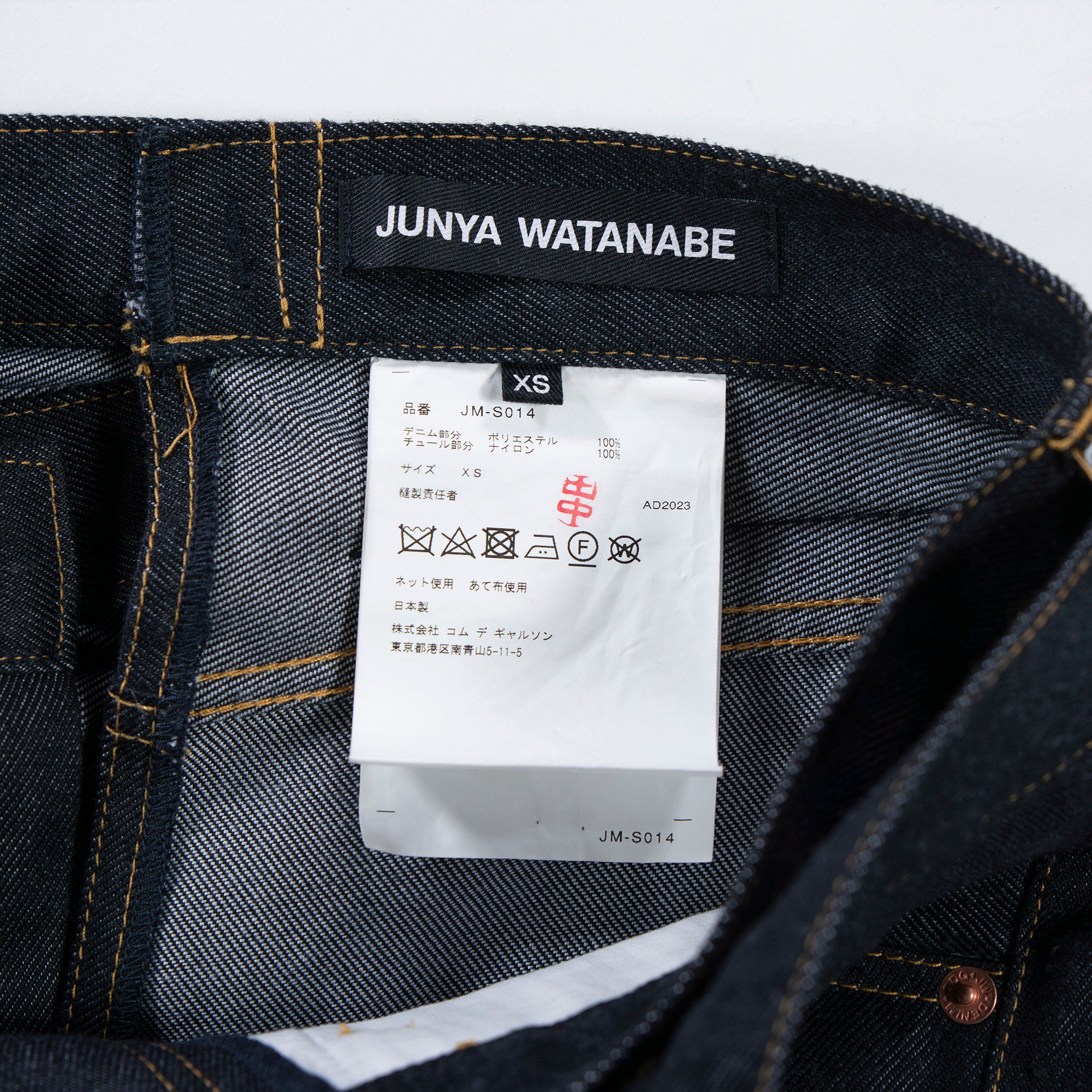 ジュンヤワタナベ コムデギャルソン JUNYA WATANABE COMME des GARCONS 2024ss レイヤード デニムスカート 再構築 ドッキング