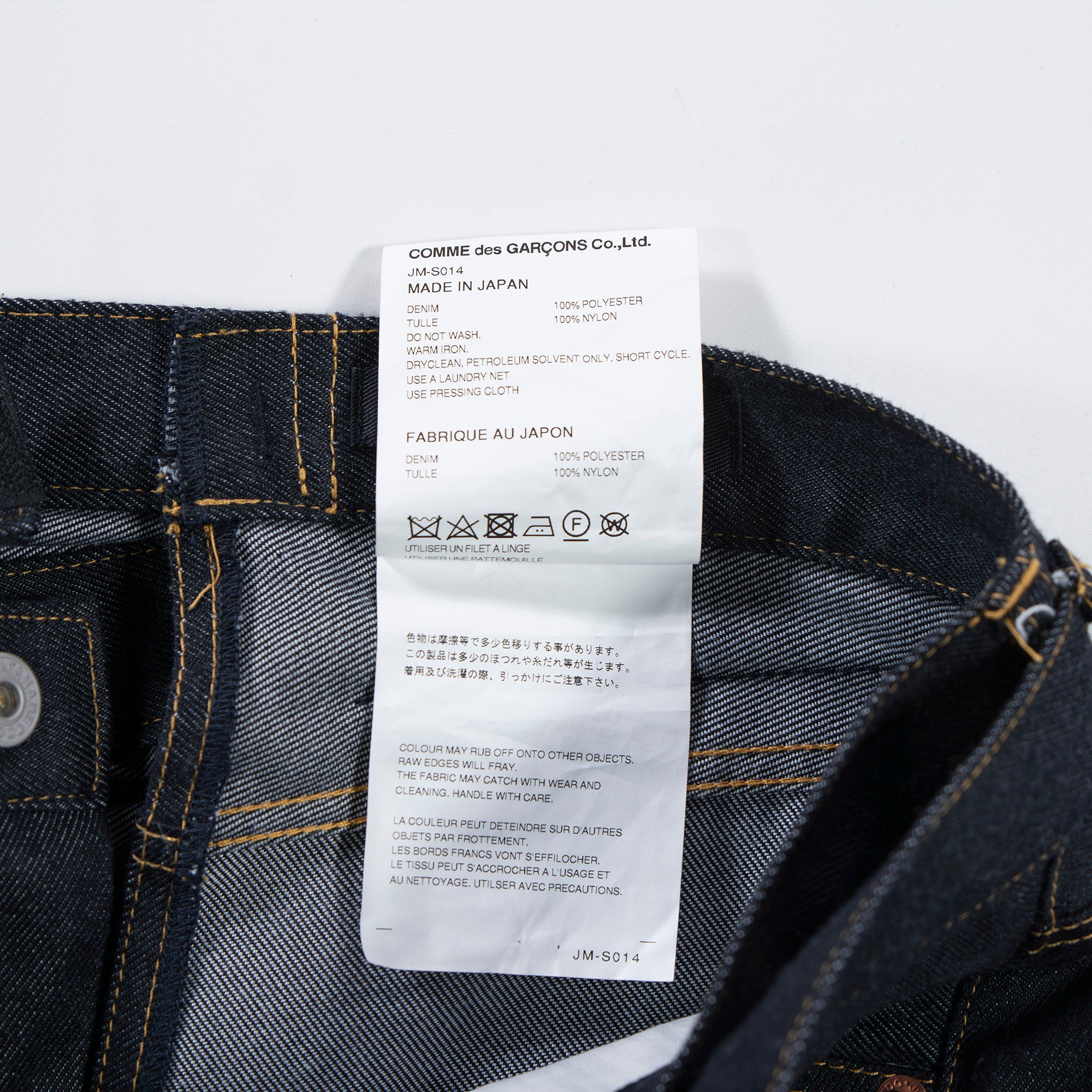 ジュンヤワタナベ コムデギャルソン JUNYA WATANABE COMME des GARCONS 2024ss レイヤード デニムスカート 再構築 ドッキング