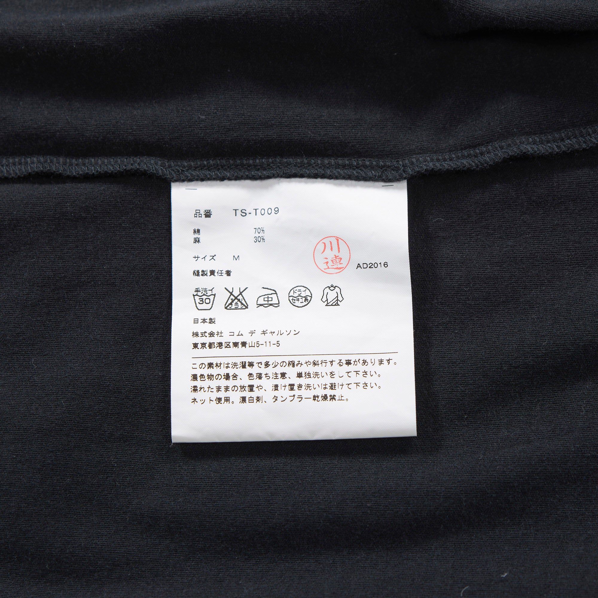 コムデギャルソン tricot COMME des GARCONS AD2016 フリルTシャツ ブラウス 丸襟 ブラック tao 栗原たお レディースファッション トップス