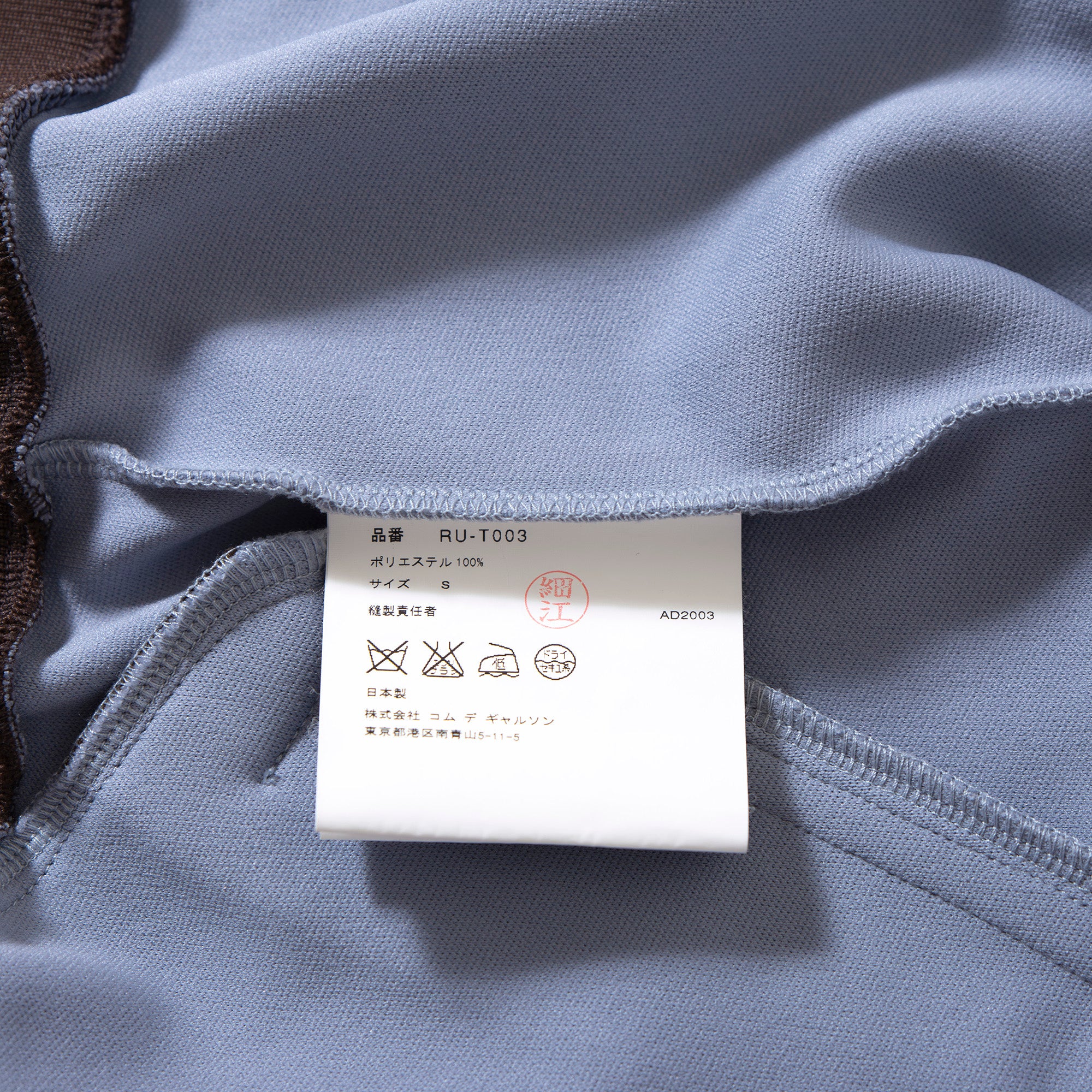 コムデギャルソン robe de chambre COMME des GAR〓ONS ジャージ トラックジャケット レディース 川久保玲 コムコム 90s 00s スポーツMIX