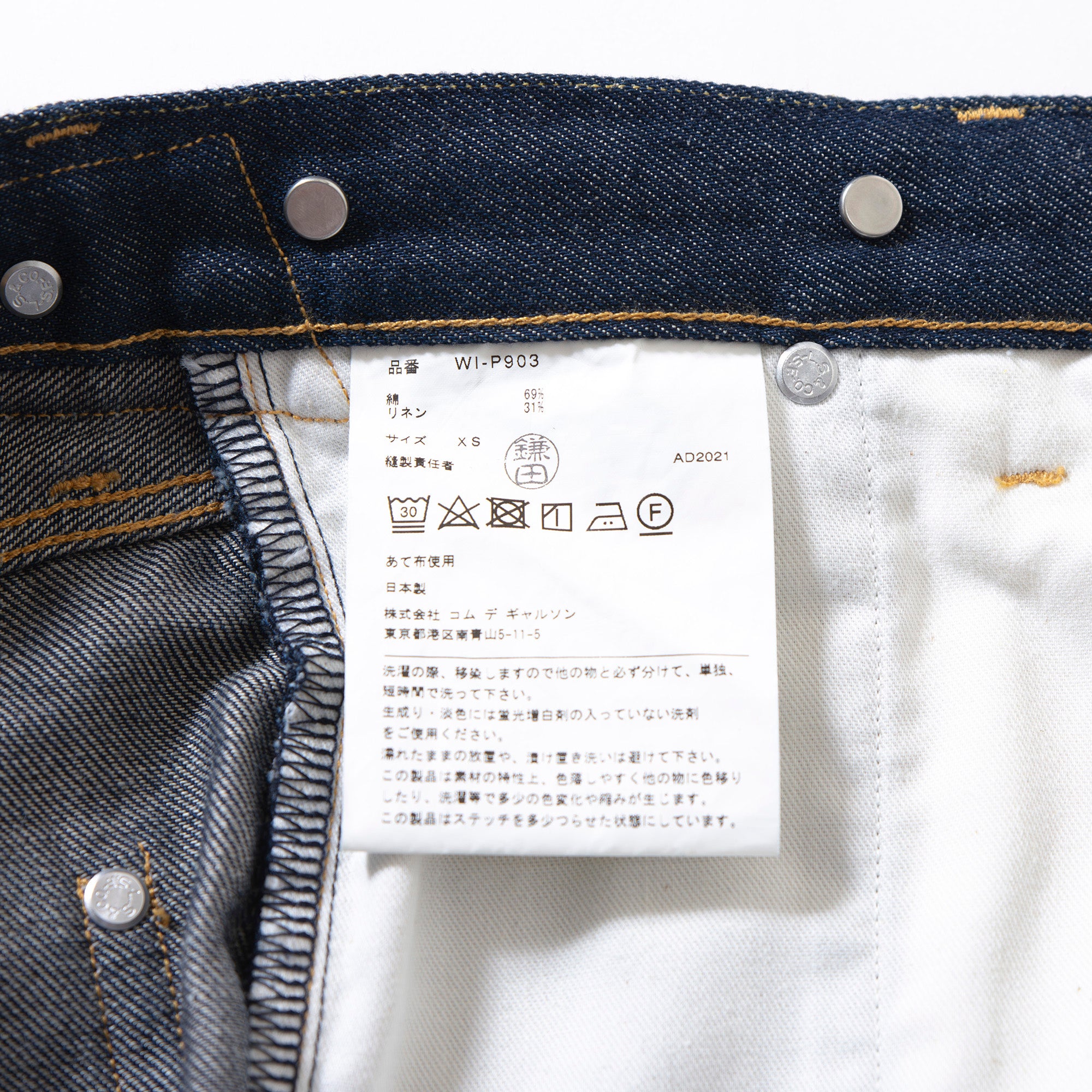 コムデギャルソン COMME des GARCONS ジュンヤワタナベマン JUNYA WATANABE MAN リーバイス Levi's コラボ AD2021 ジーンズ ◆新品タグ付き