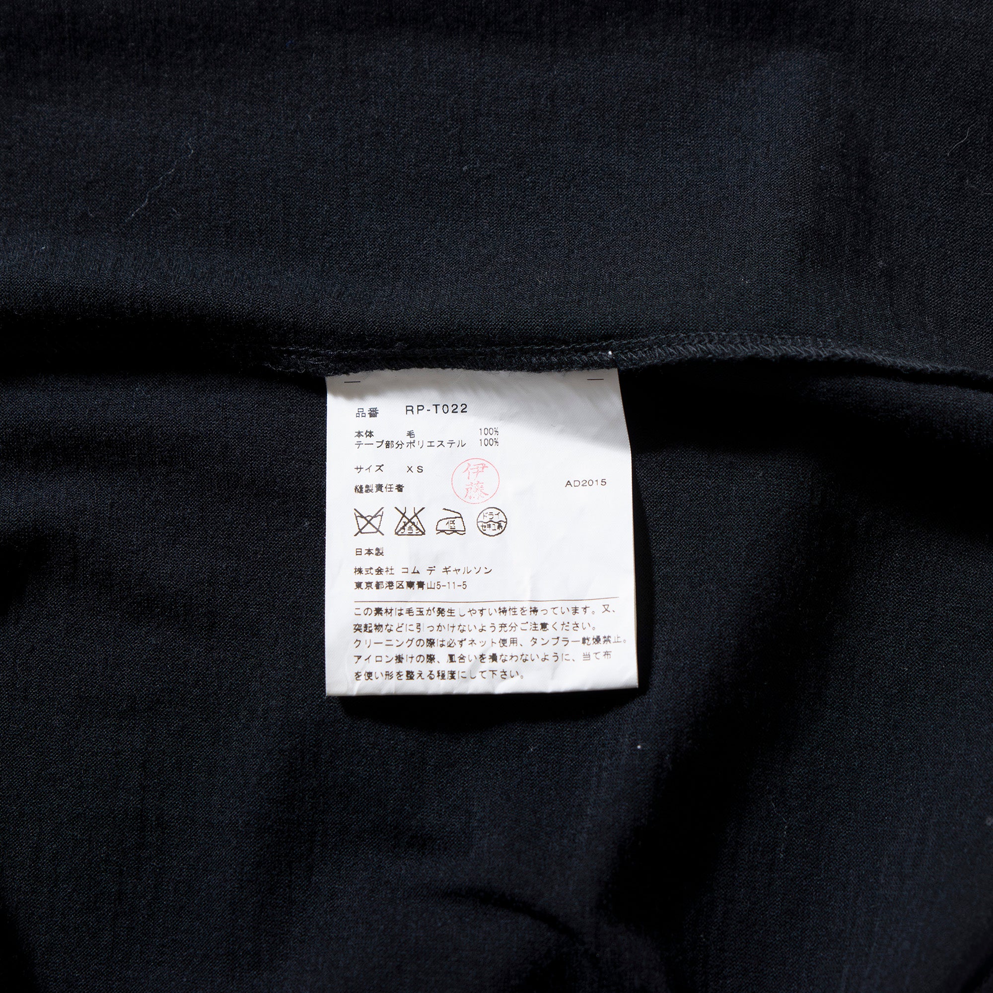 コムコム トップス 丸襟 COMME des GARCONS COMME des GARCONS - COMME des GARCONS