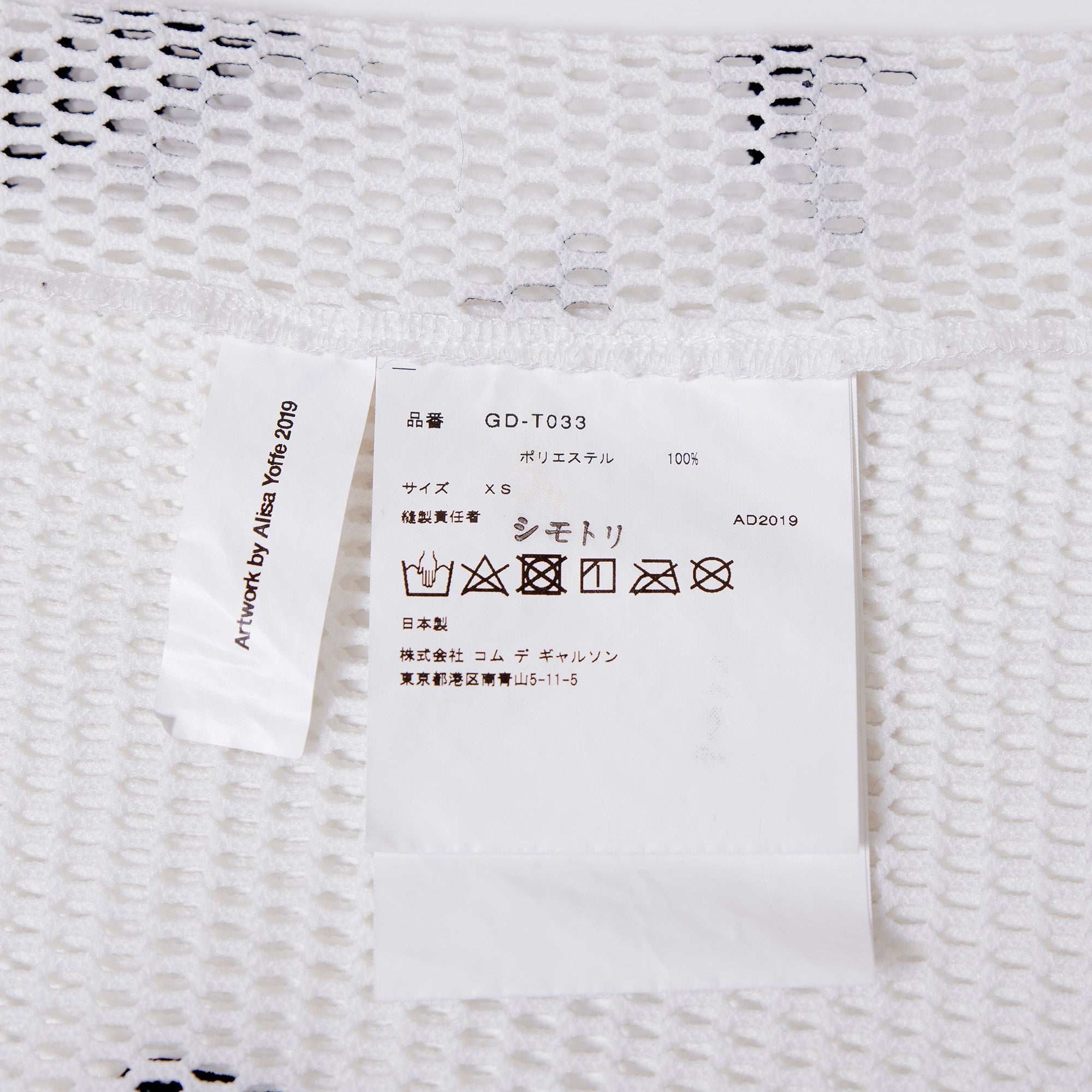 コムデギャルソン COMME des GARCONS Alisa Yoffeコラボ 2019 メッシュTシャツ ロングスリーブ モノトーン ロンT 長袖 トップス カットソー