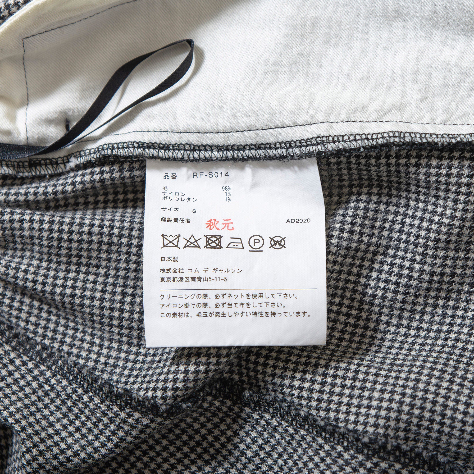 コムデギャルソン COMME des GARCONS COMME des GARCONS コムコム AD2020 変形ウールスカート 千鳥格子 S 川久保玲 レディース ボトムス