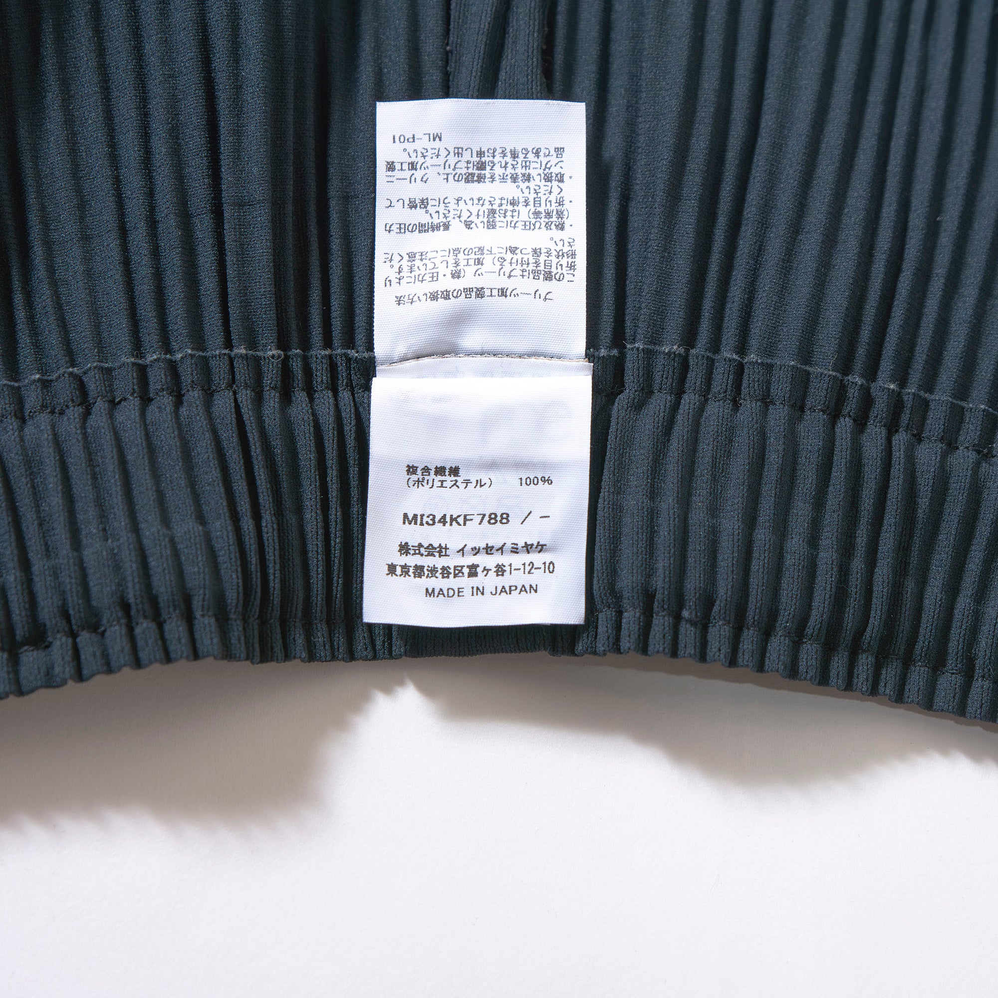 イッセイミヤケ me ISSEY MIYAKE ワイドプリーツパンツ インディゴ