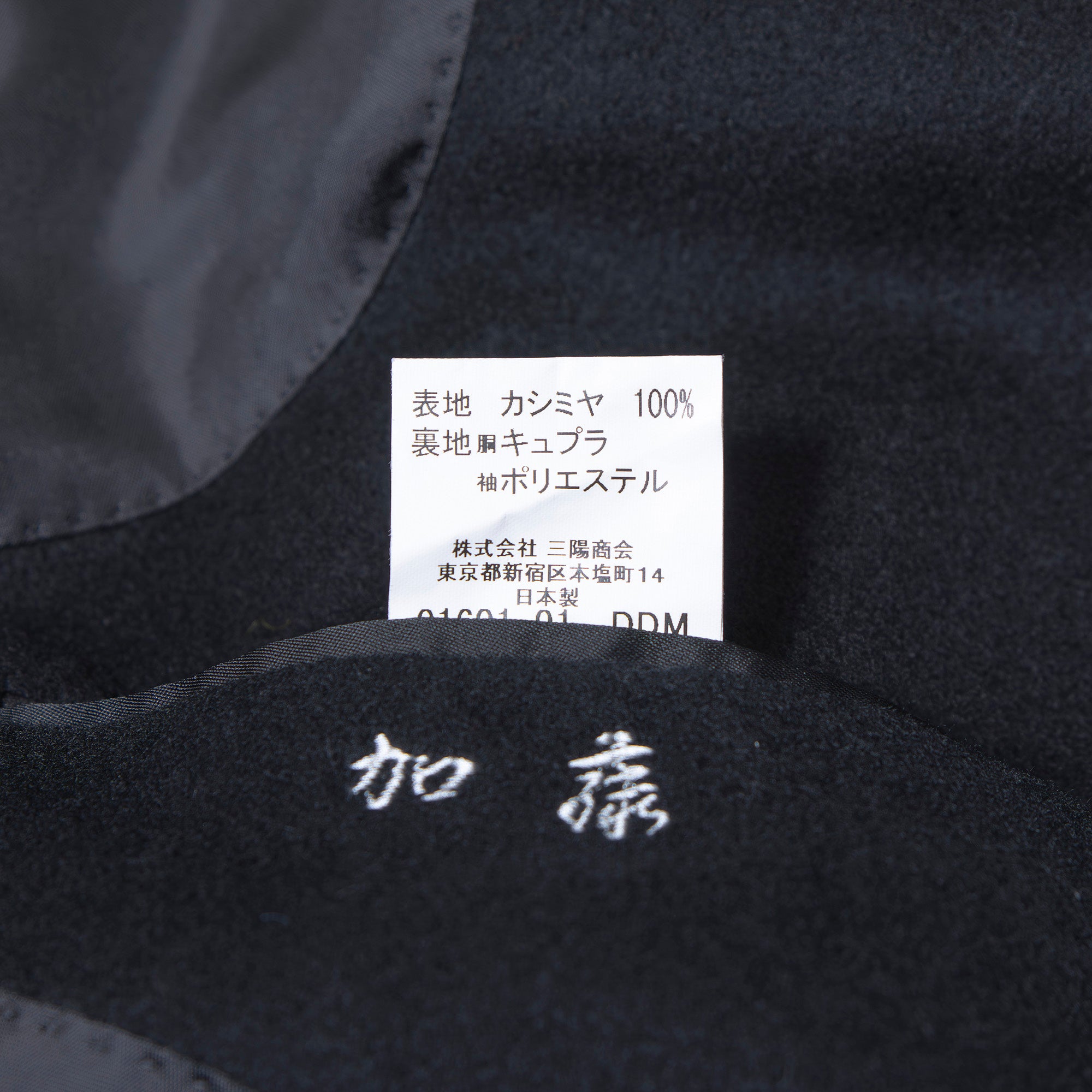 バーバリー BURBERRY London ステンカラーコート ブラック カシミヤ100％ メンズ ラグランスリーブ 比翼仕立て 日本製 ロングコート