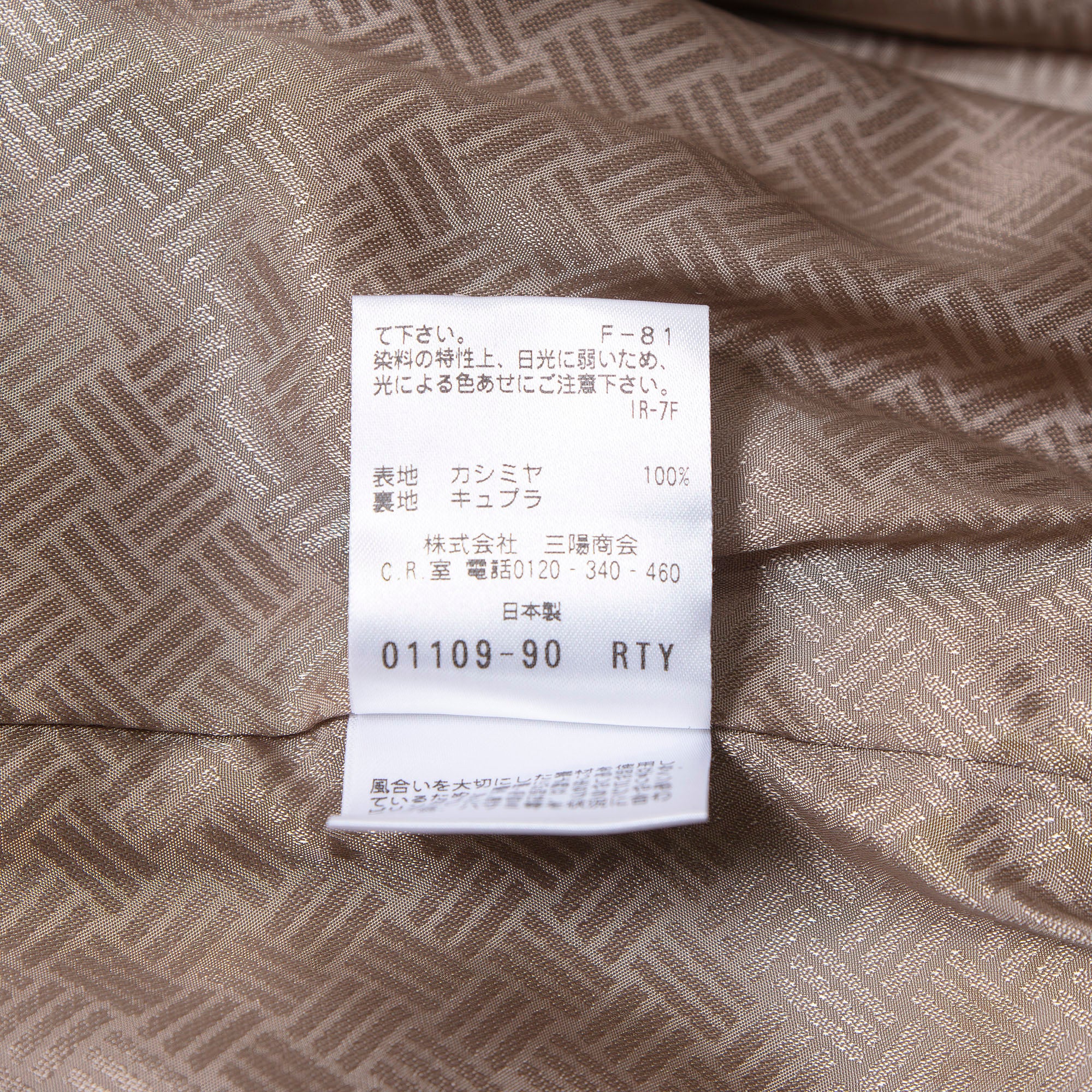 ポールスチュアート Paul Stuart バルマカーンコート カシミヤ100％ ベージュ キャメル レディース 8 ロング チェスター ステンカラー