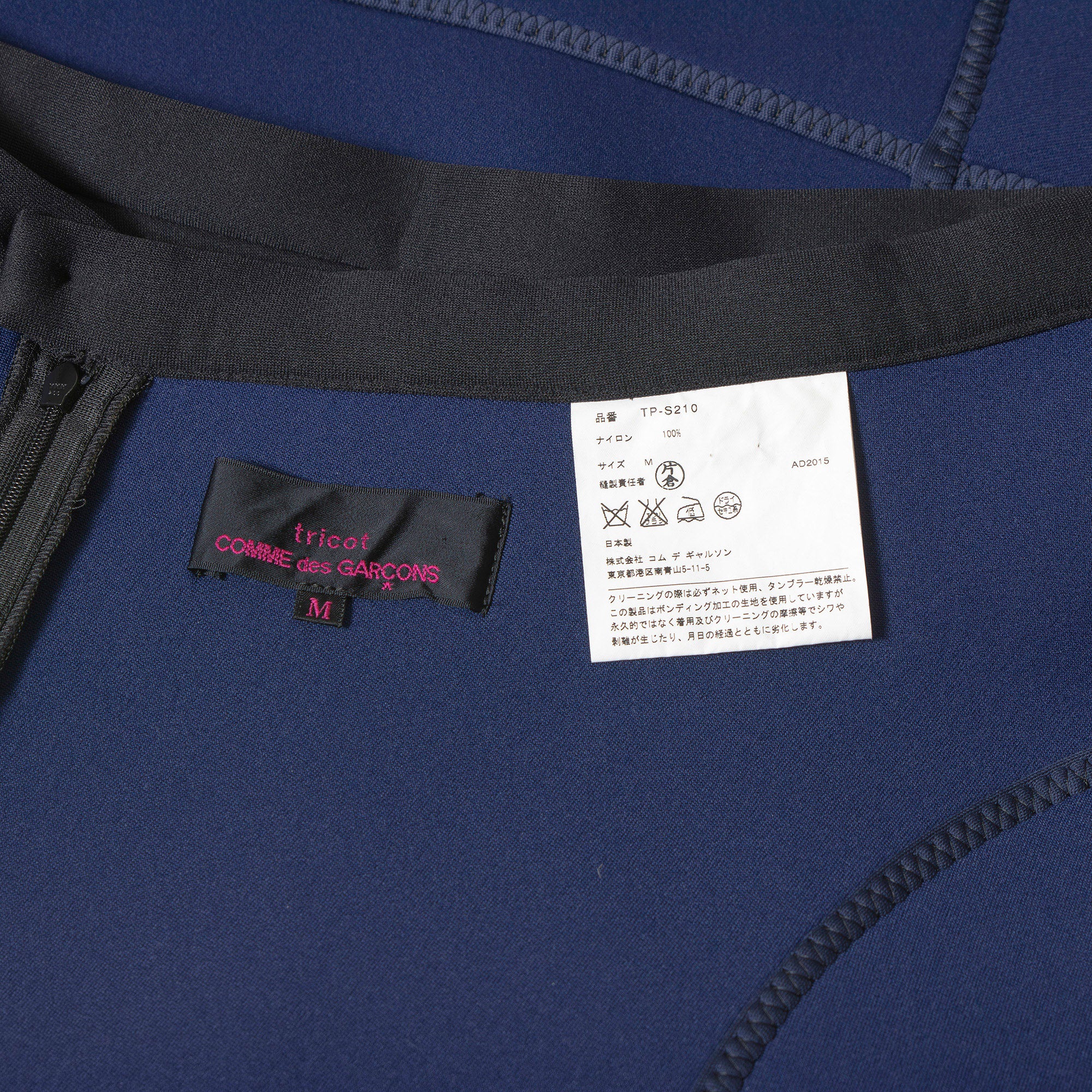 コムデギャルソン tricot COMME des GARCONS AD2015 フレアスカート ひざ丈 レディース M tao 栗原たお 再構築 Aライン ミディスカート