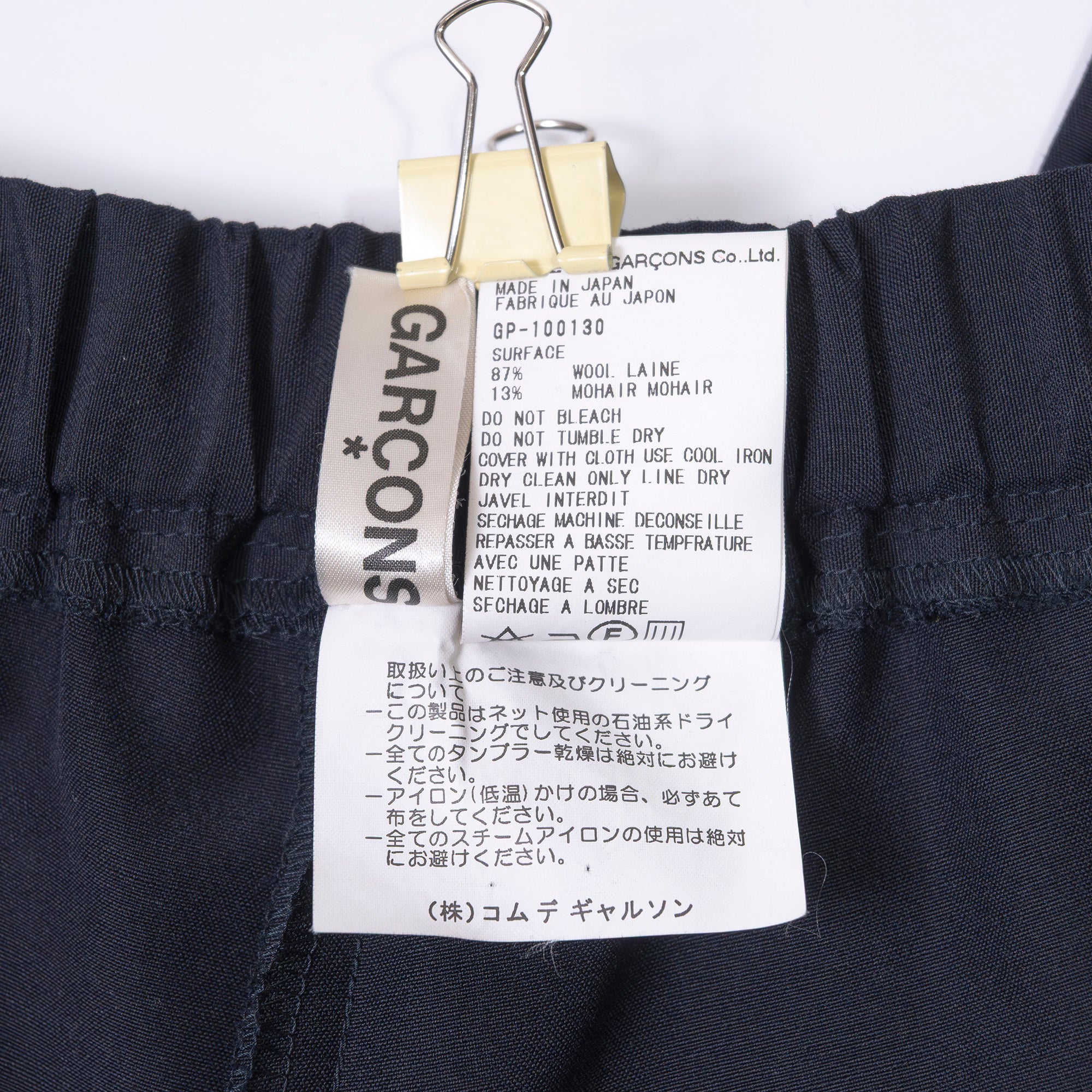 コムデギャルソン COMME des GARCONS AD1999 ウールモヘア イージーパンツ サイドジップ 川久保玲  日本製 レディース ボトムス スラックス